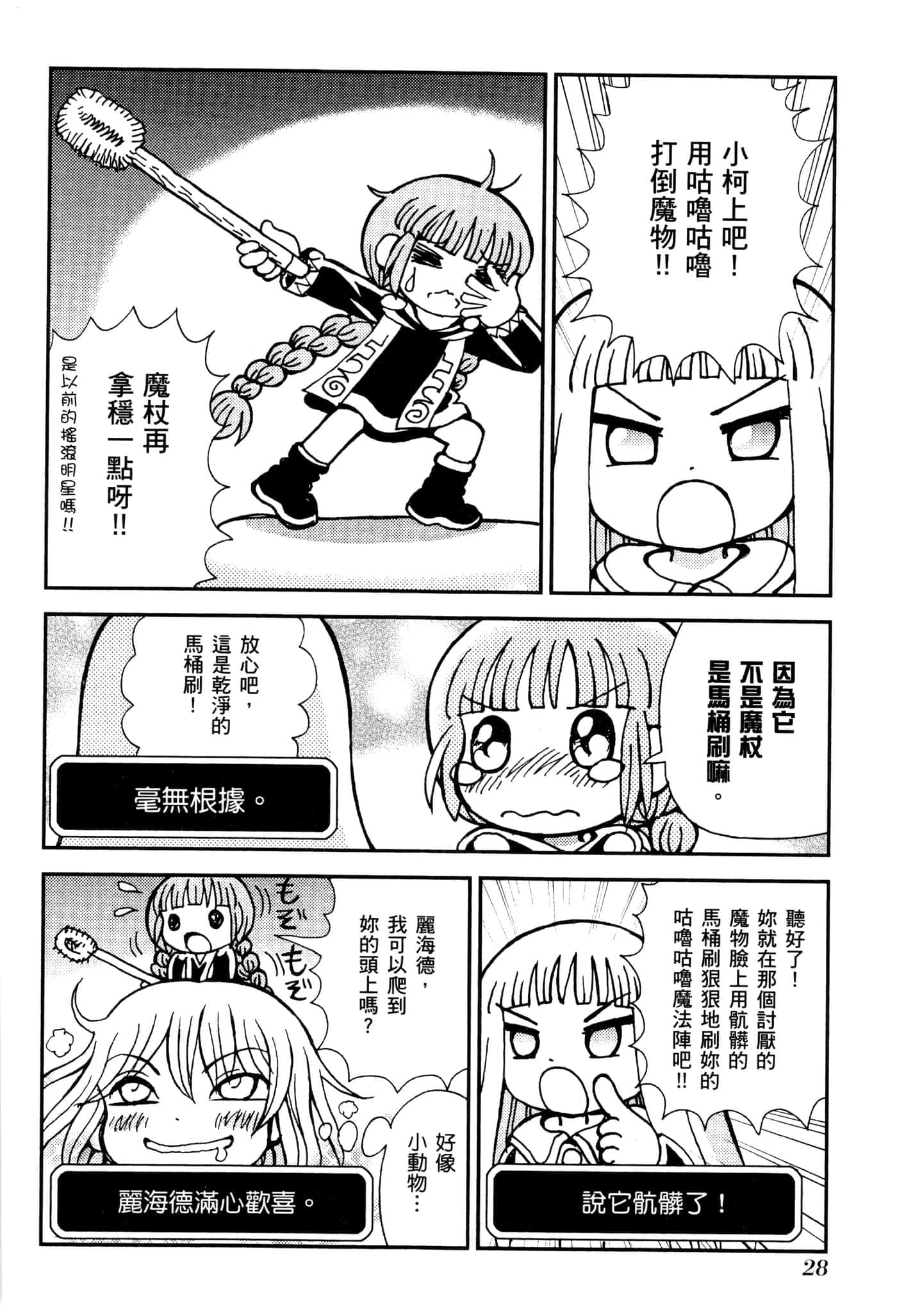 Page 31