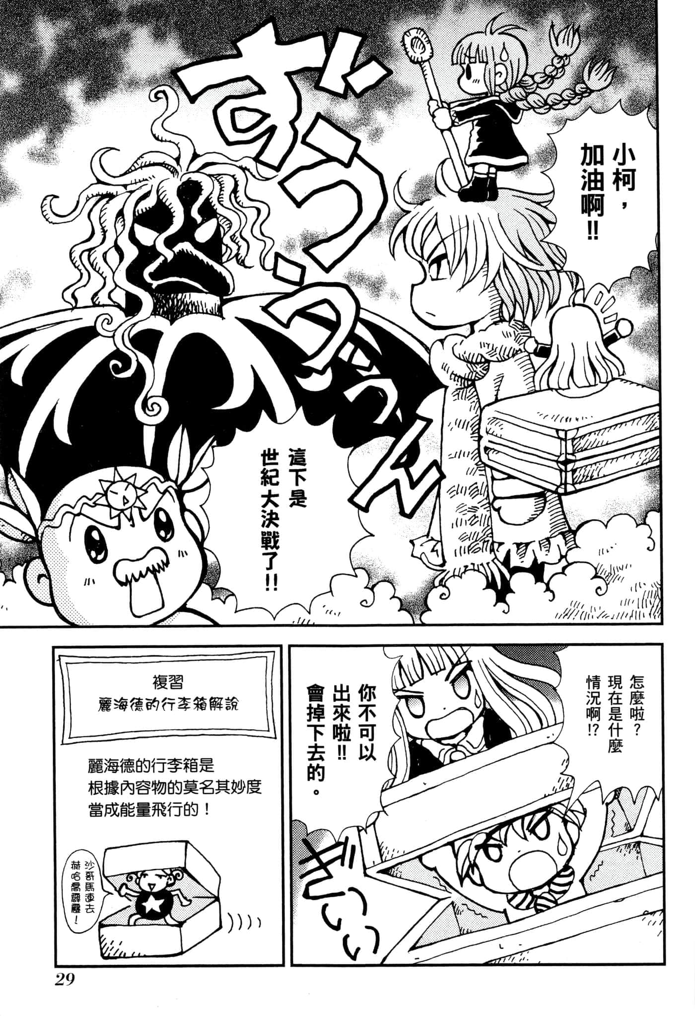 Page 32