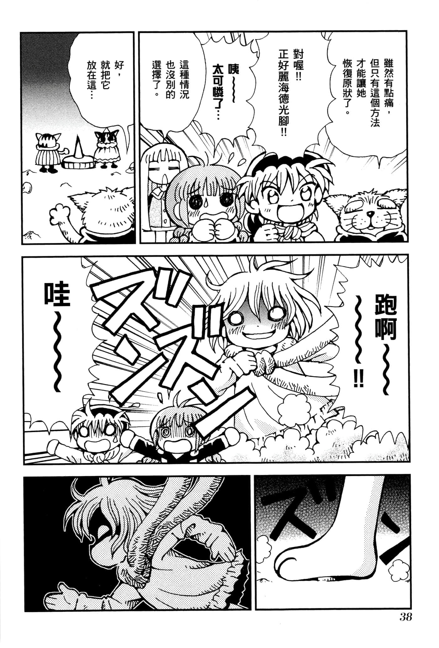 Page 41