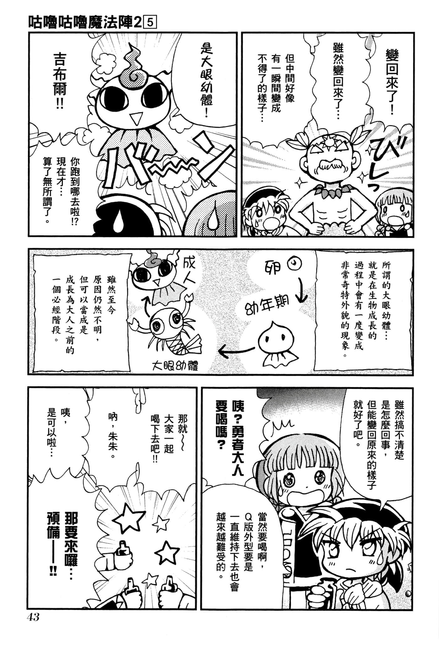 Page 46