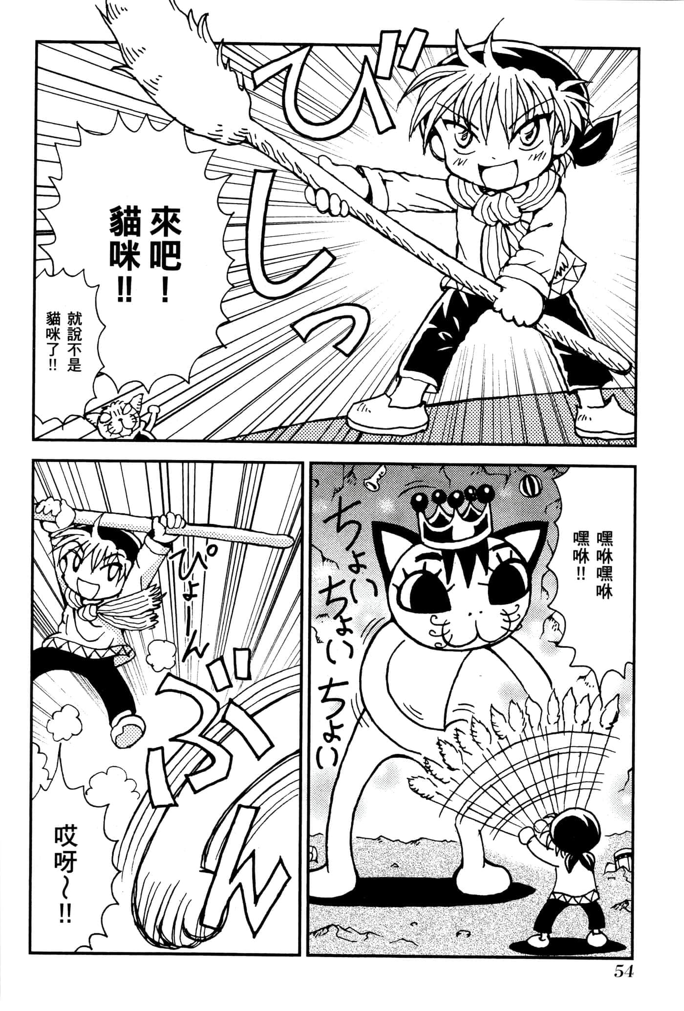 Page 57