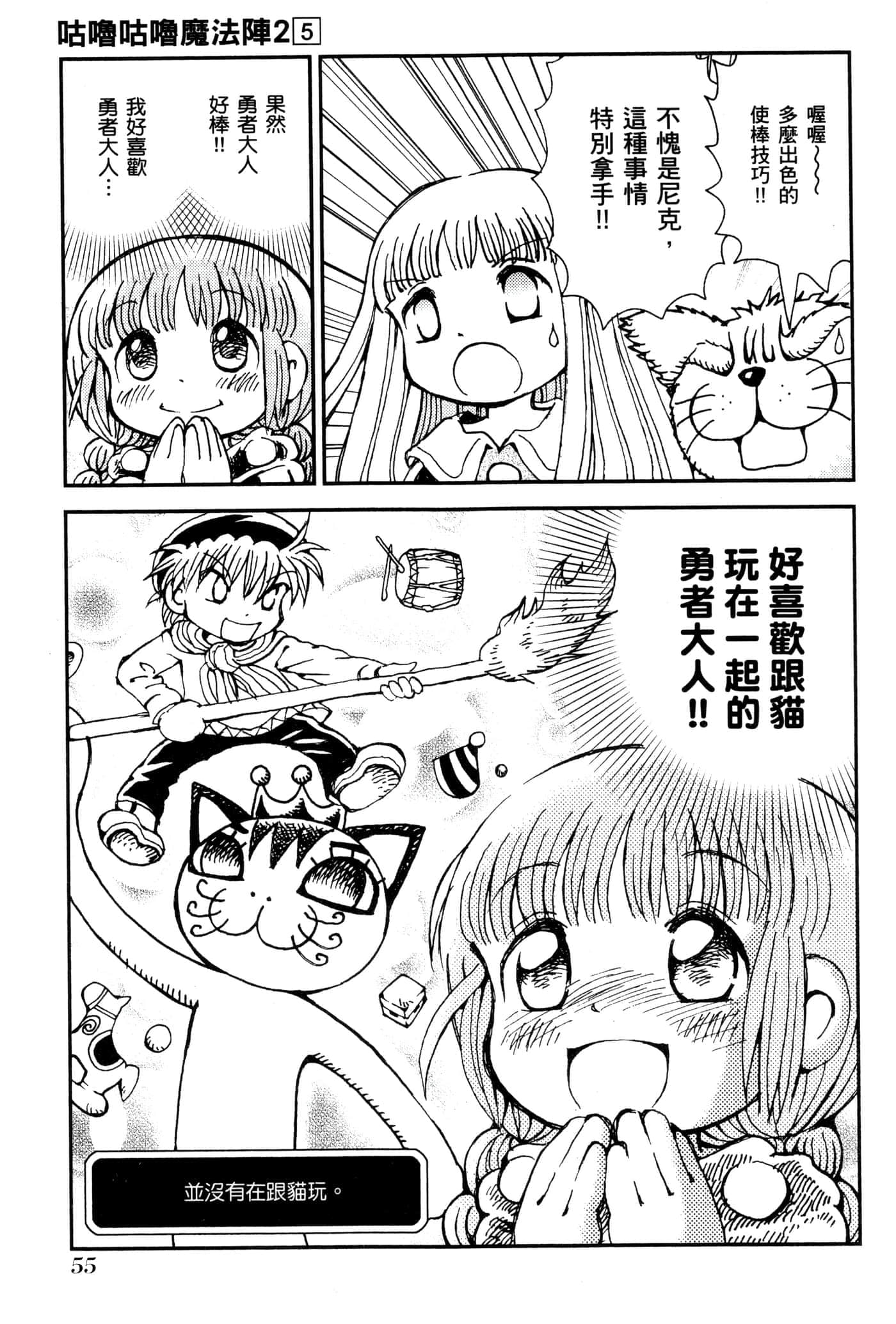 Page 58