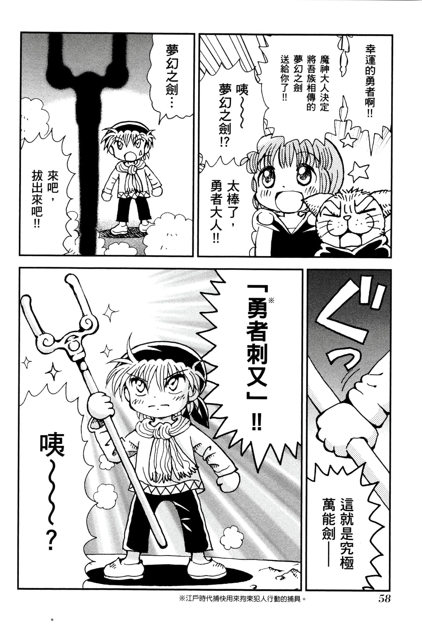 Page 61