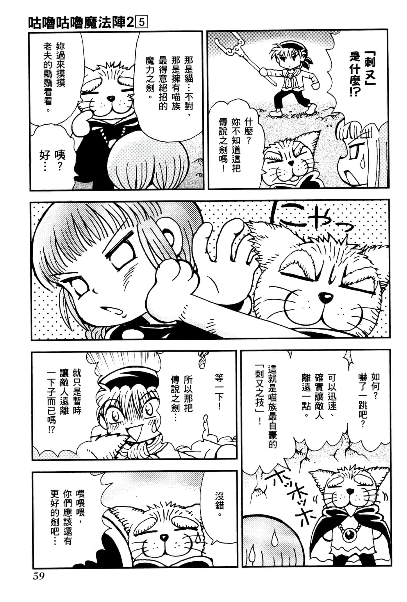 Page 62