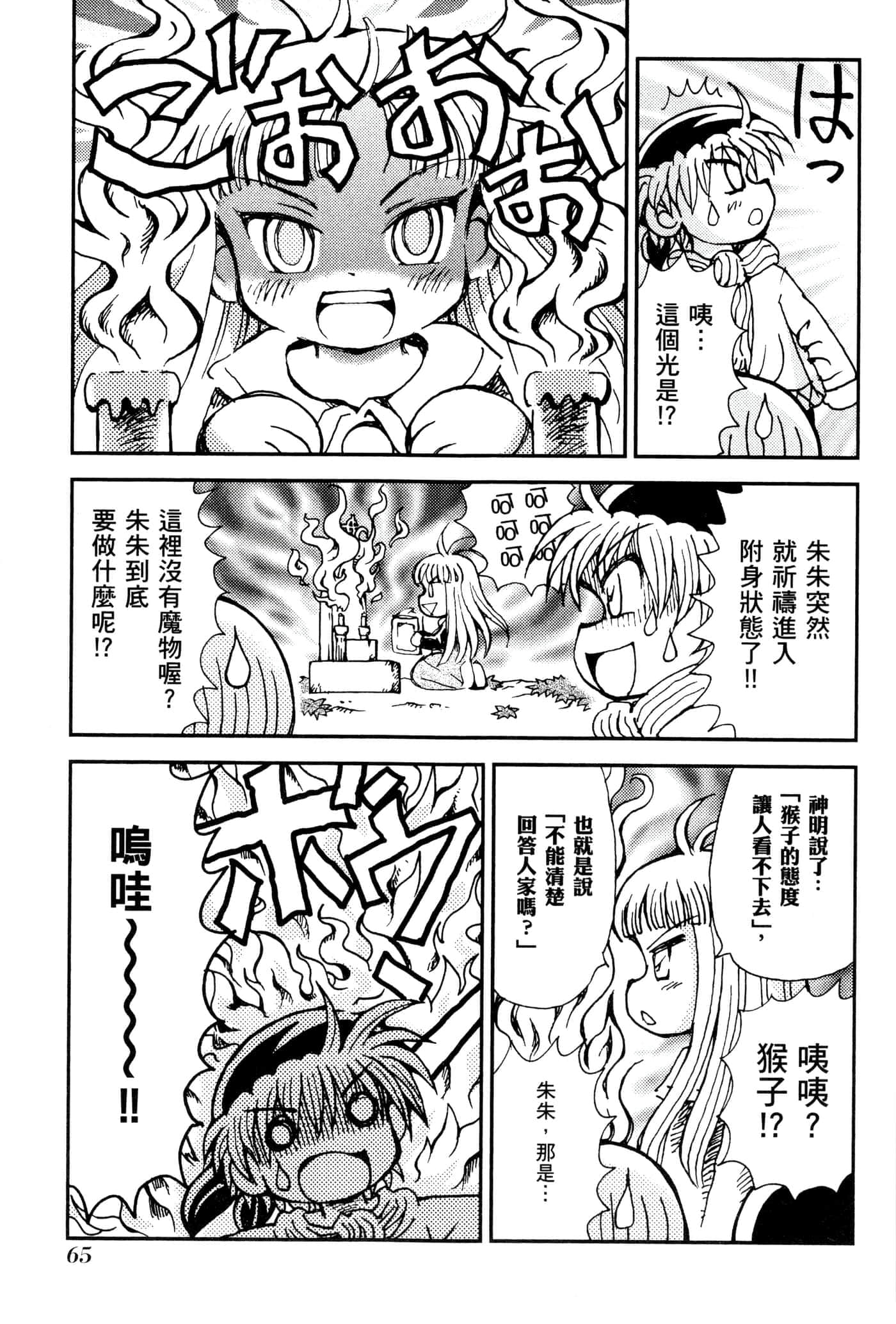 Page 68