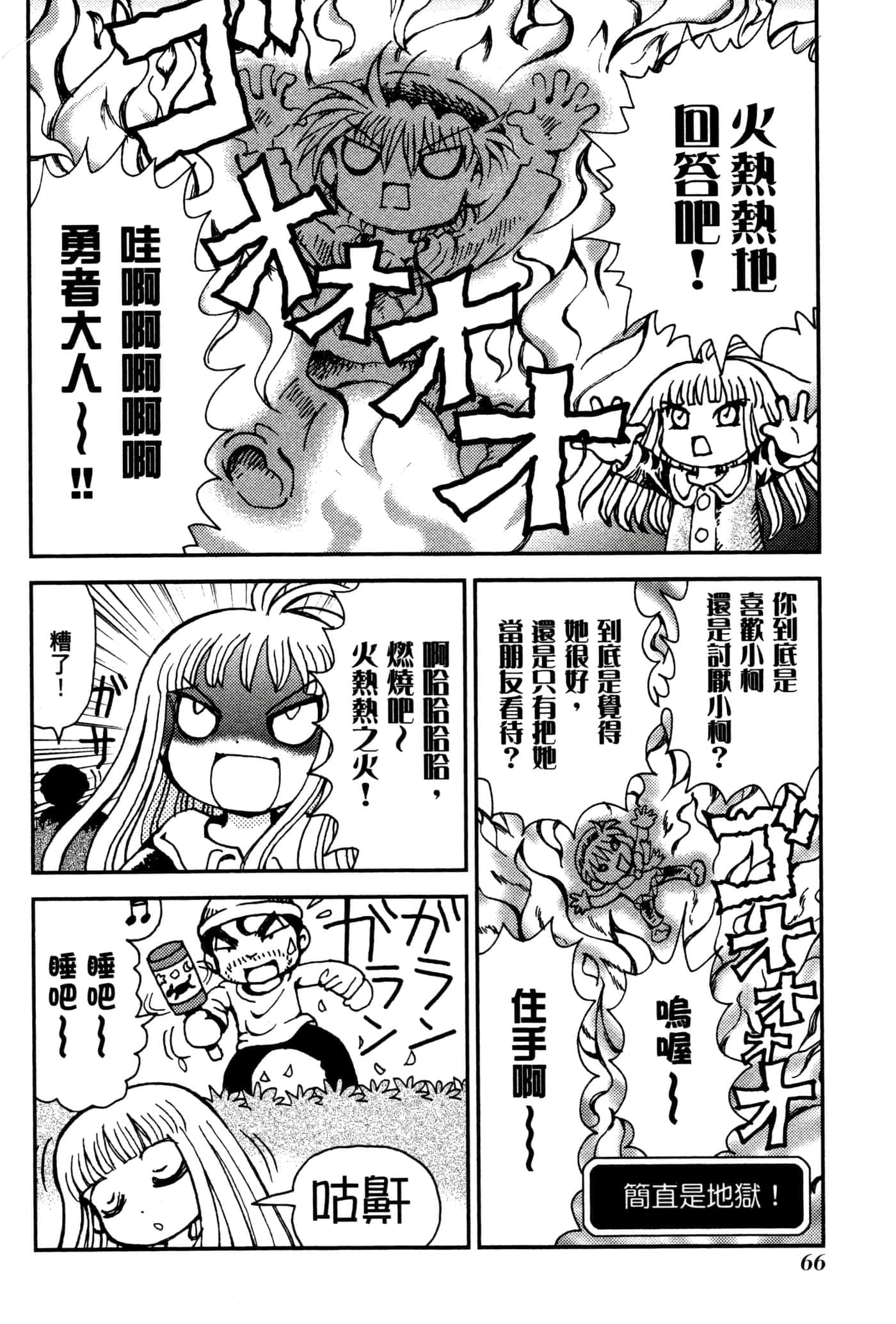 Page 69
