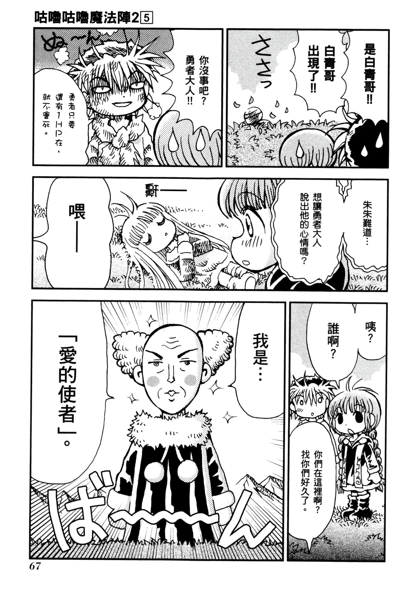 Page 70