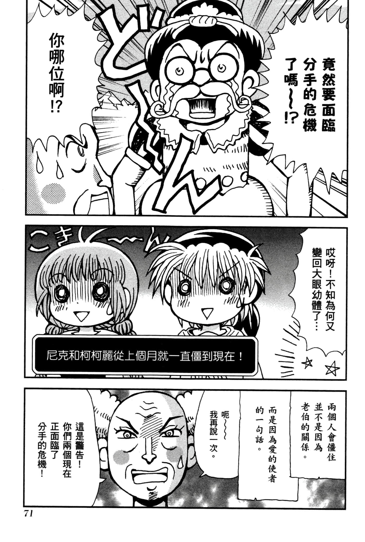 Page 74