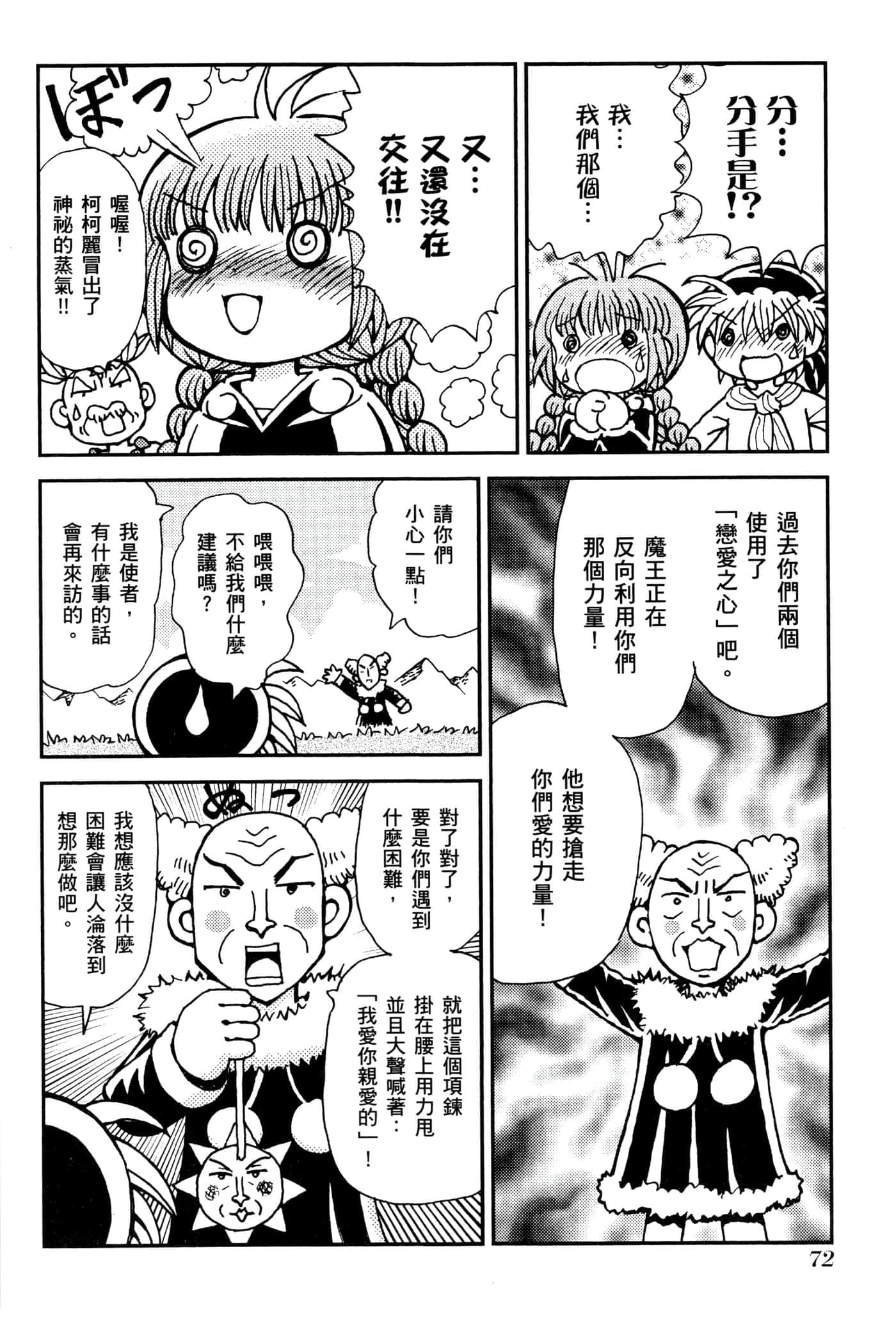 Page 75