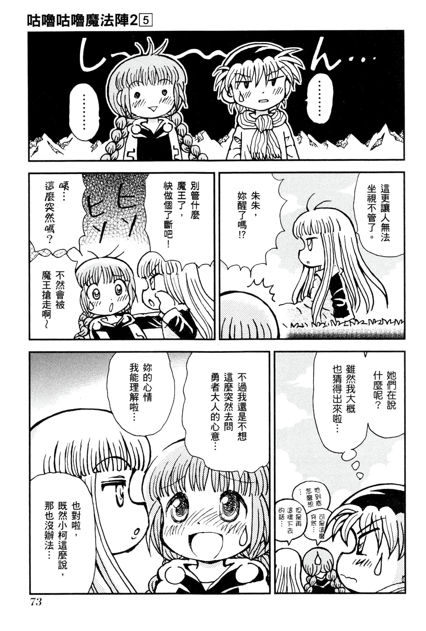 Page 76