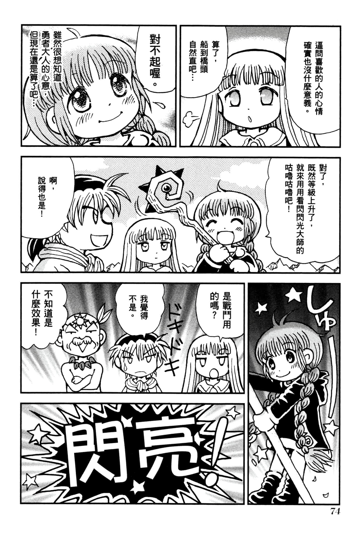 Page 77