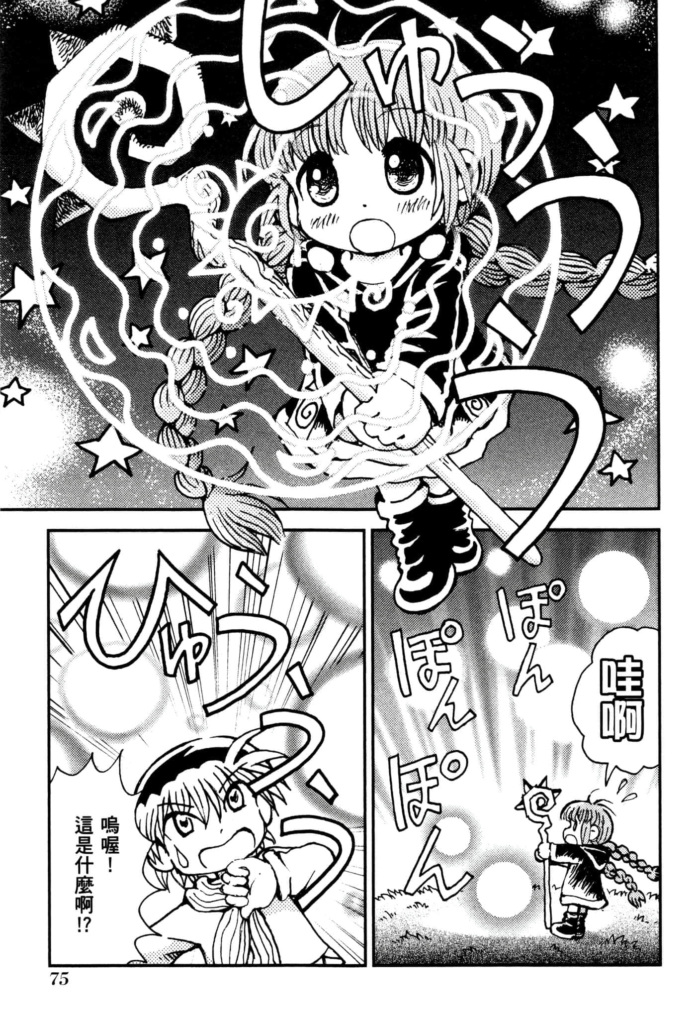 Page 78