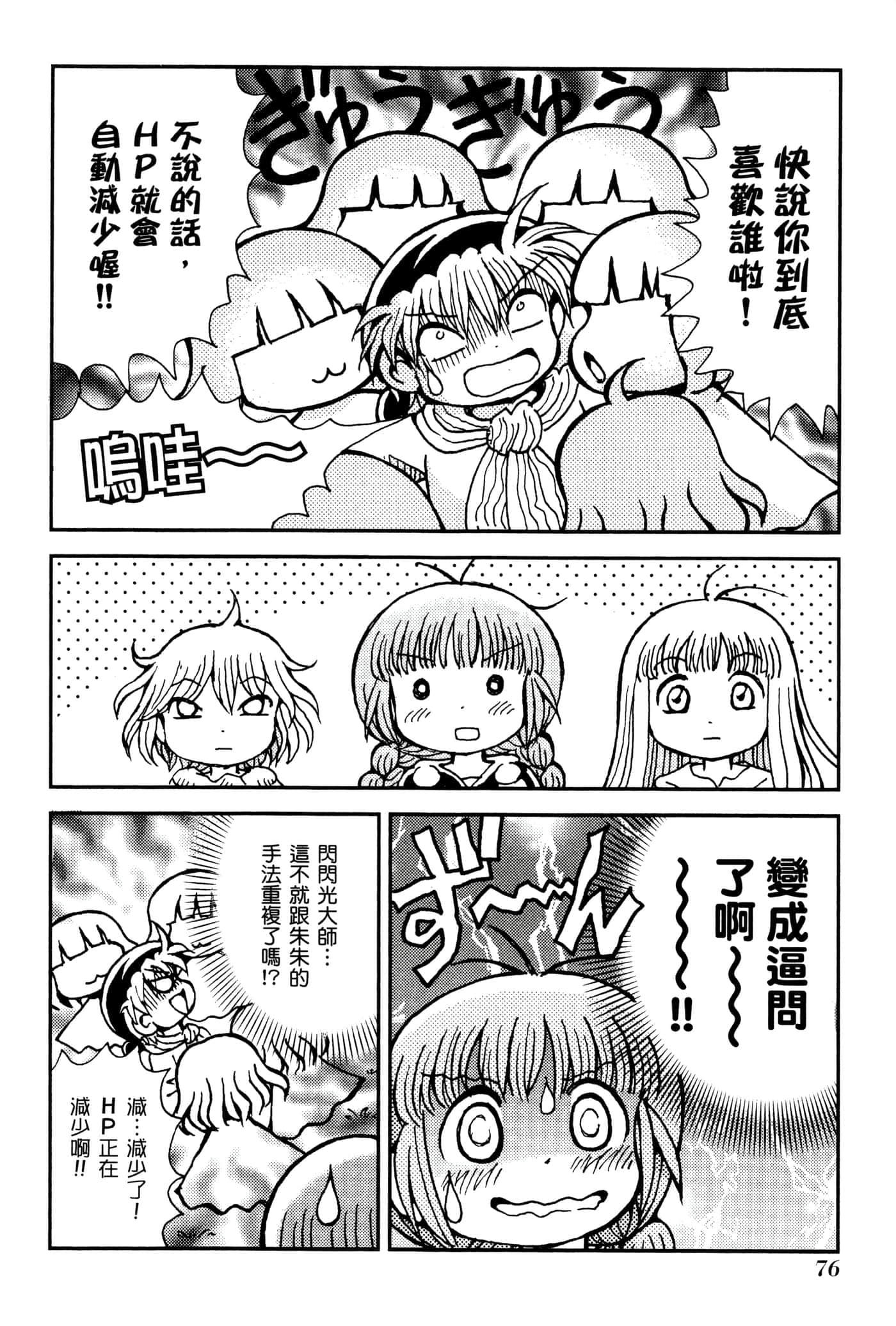 Page 79