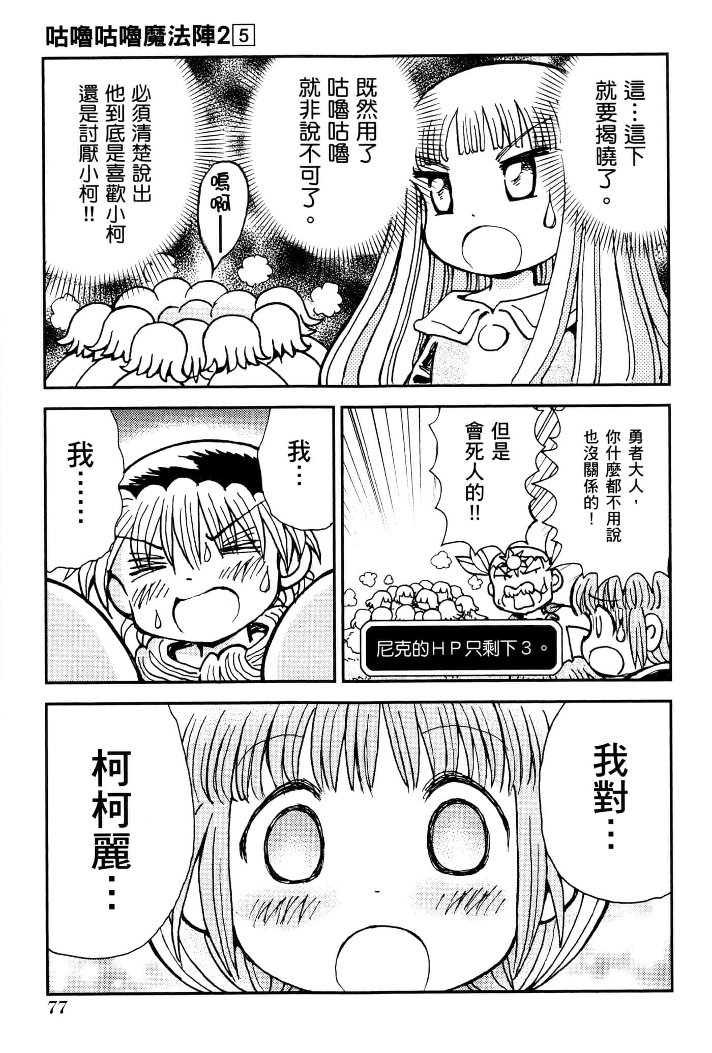 Page 80