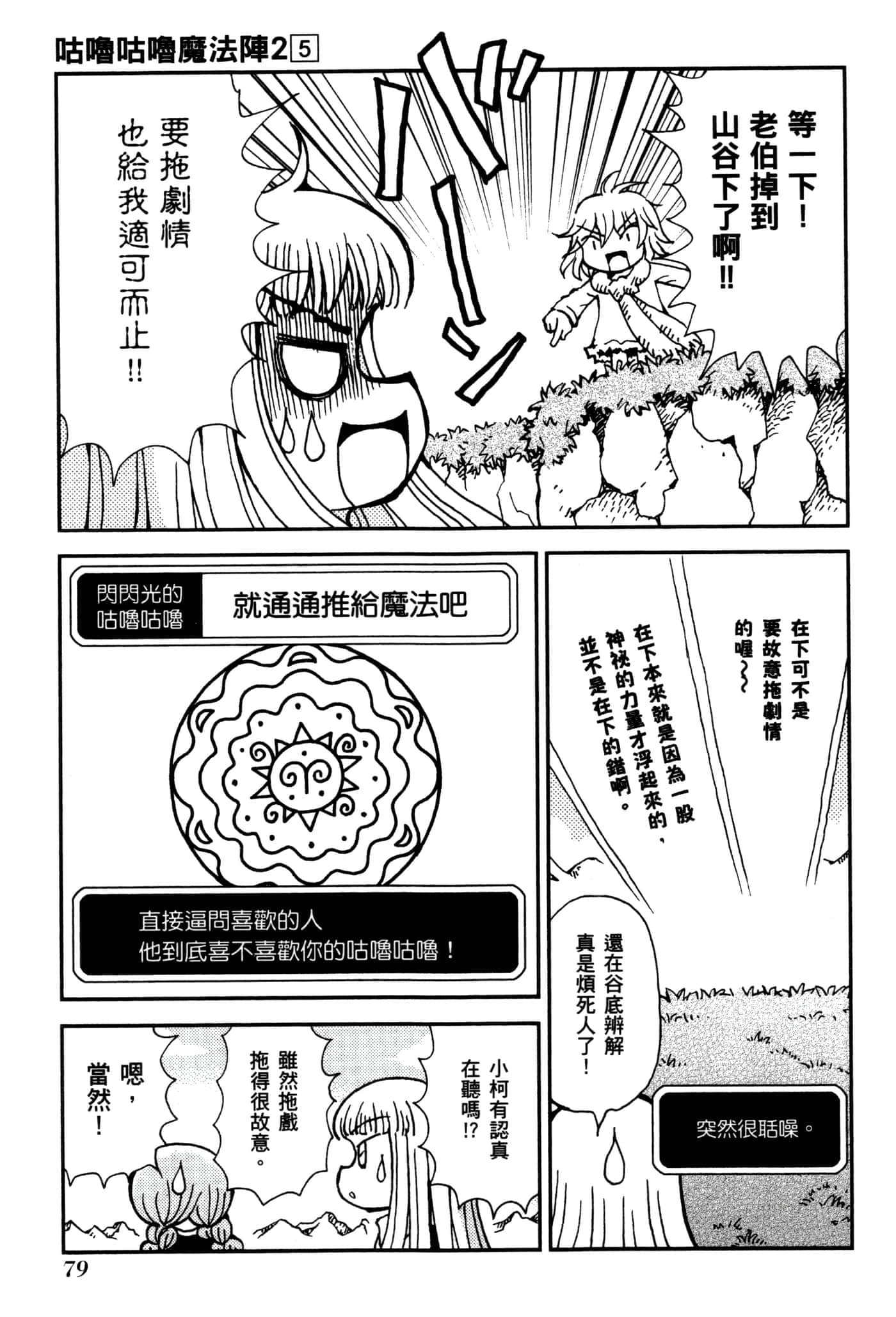 Page 82