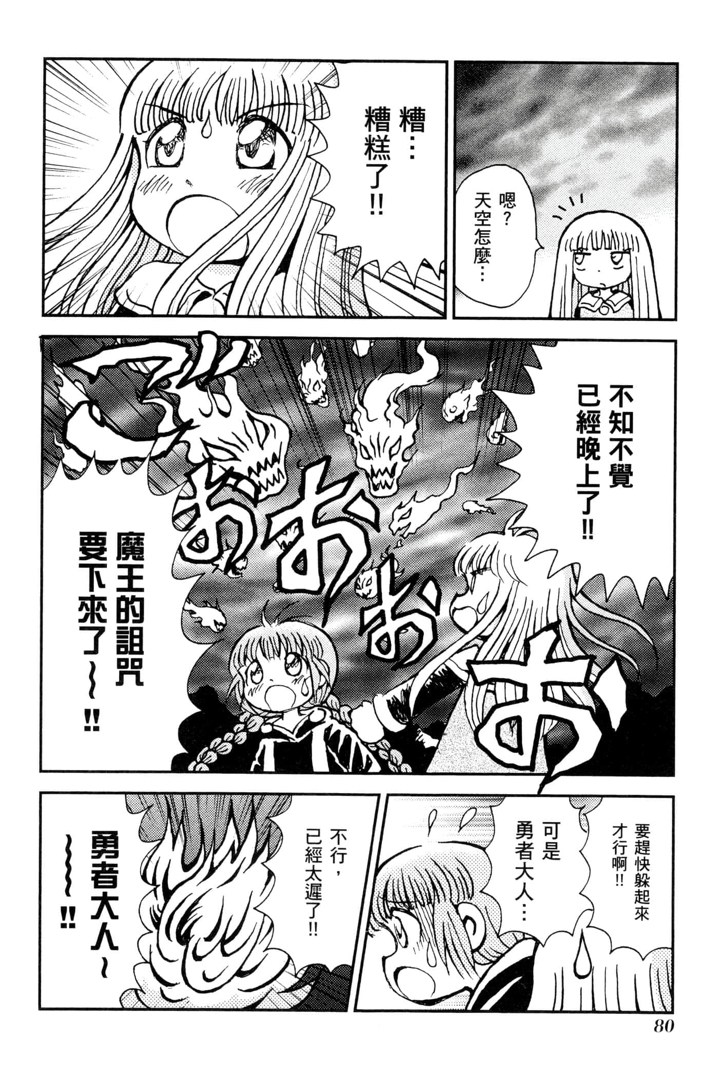 Page 83