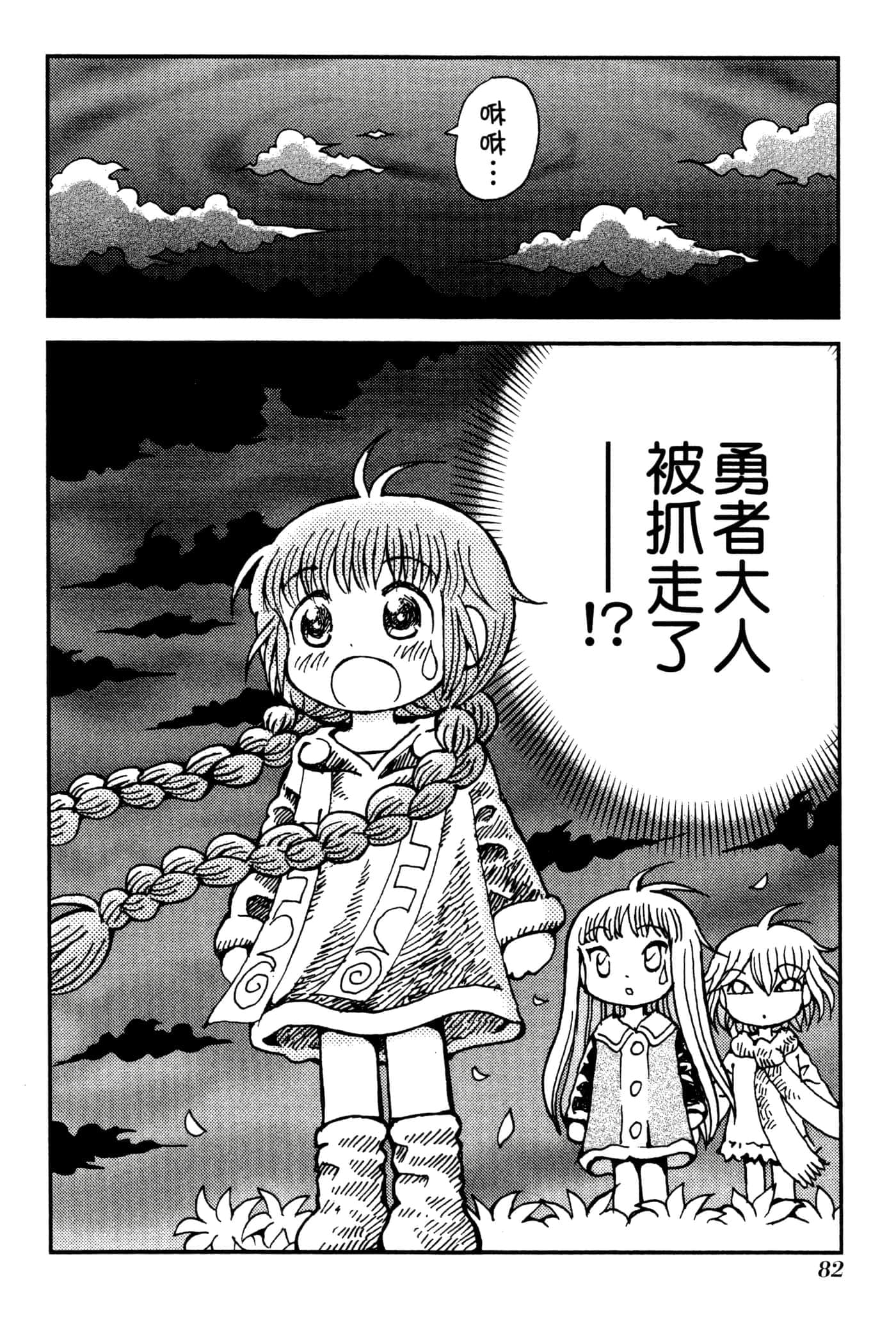Page 85