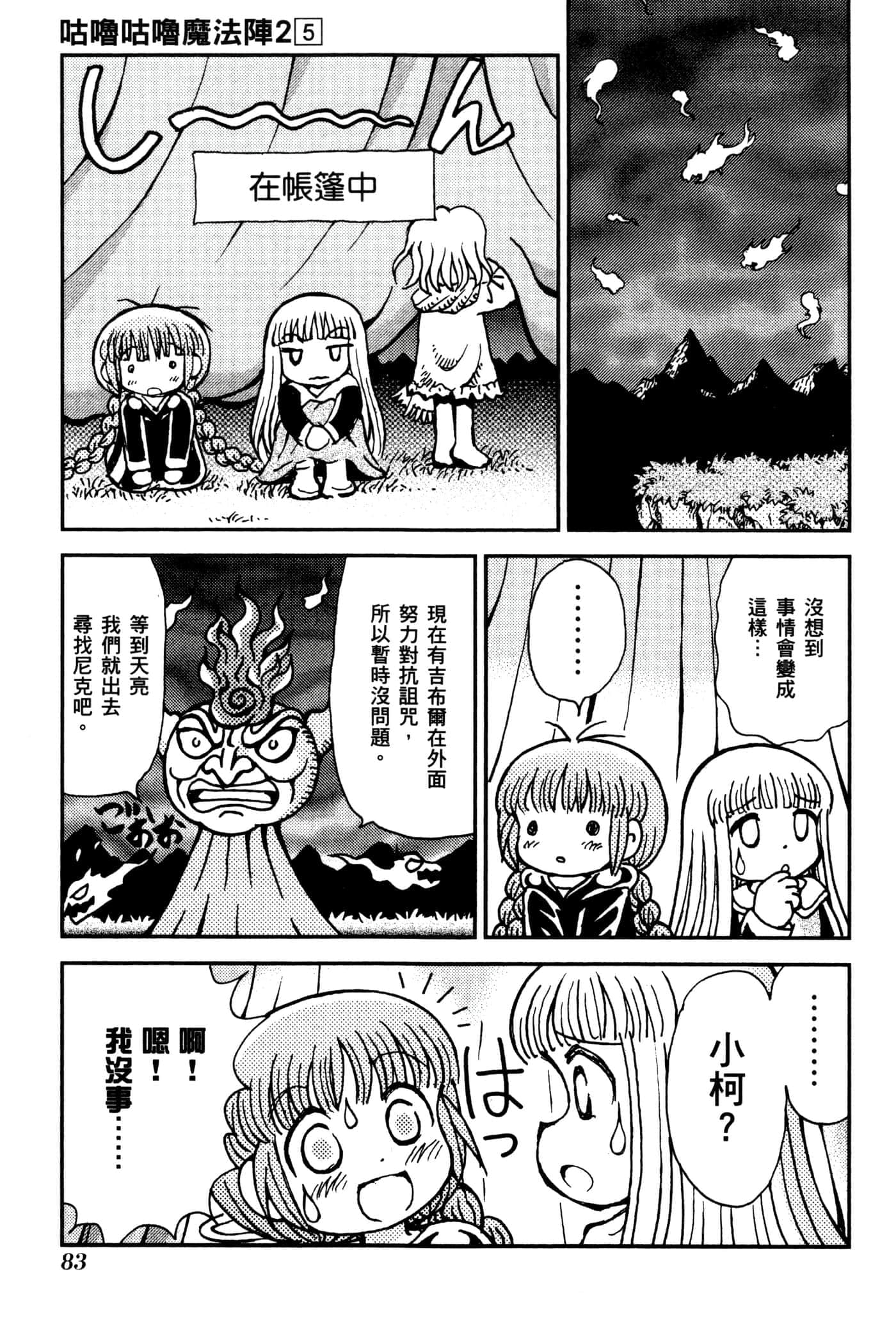 Page 86