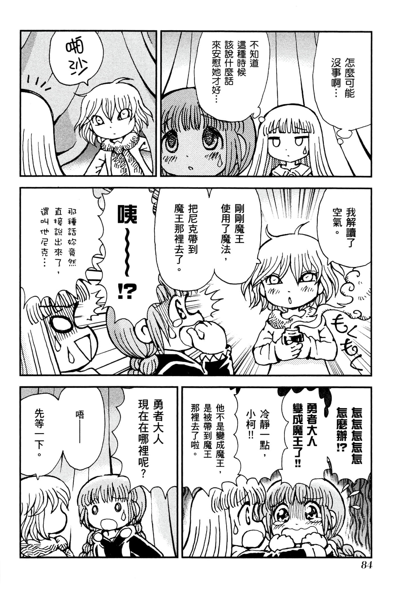 Page 87