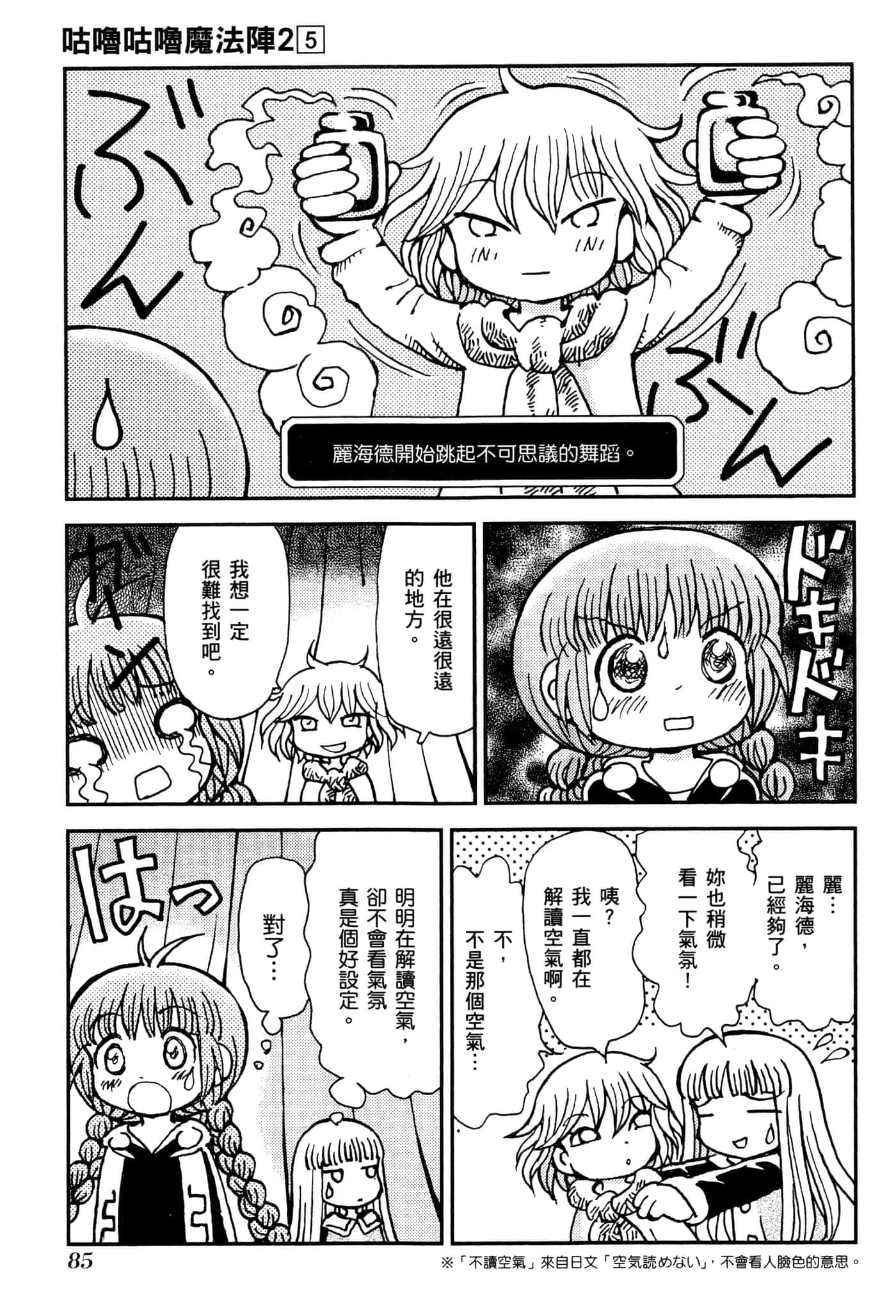 Page 88