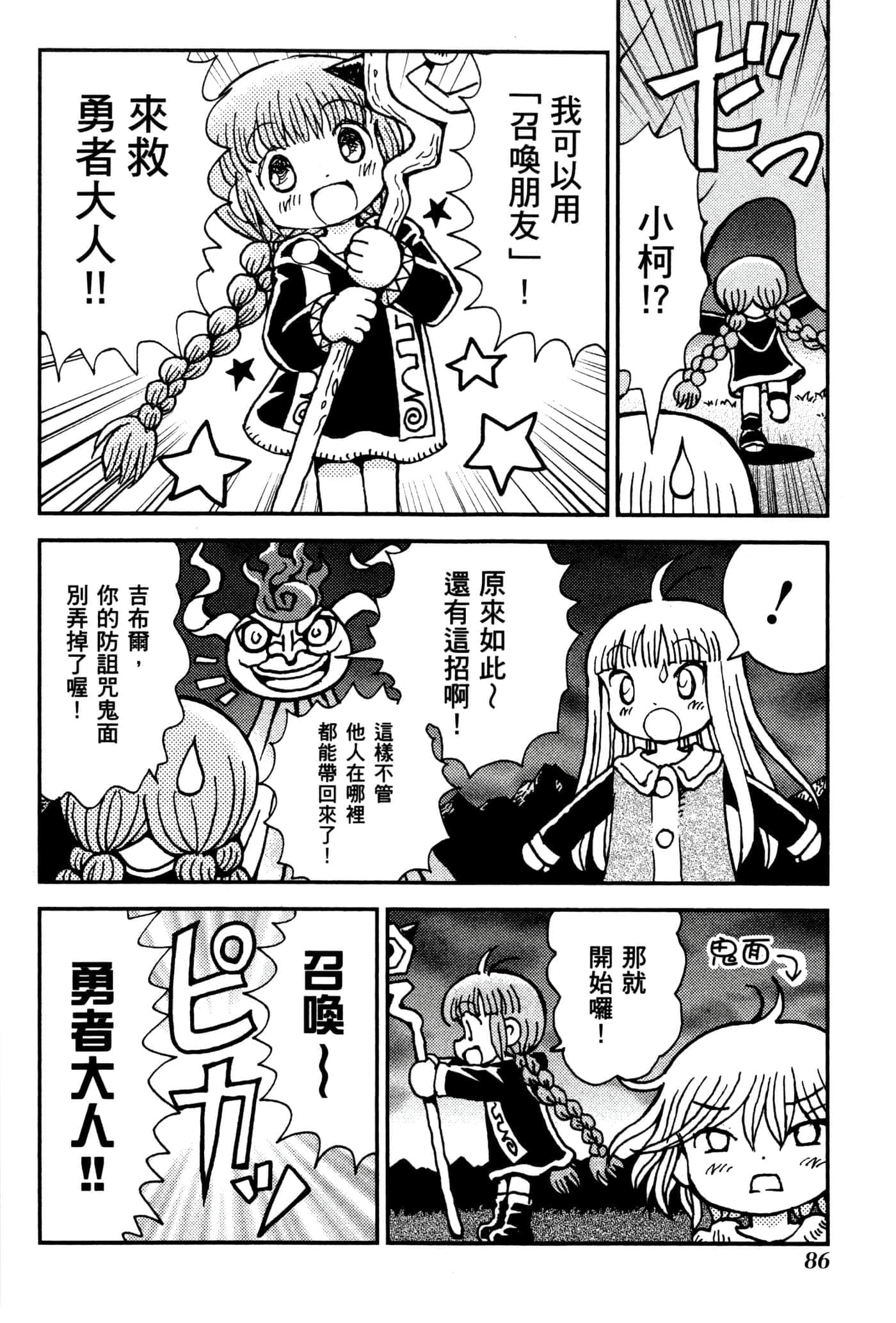 Page 89