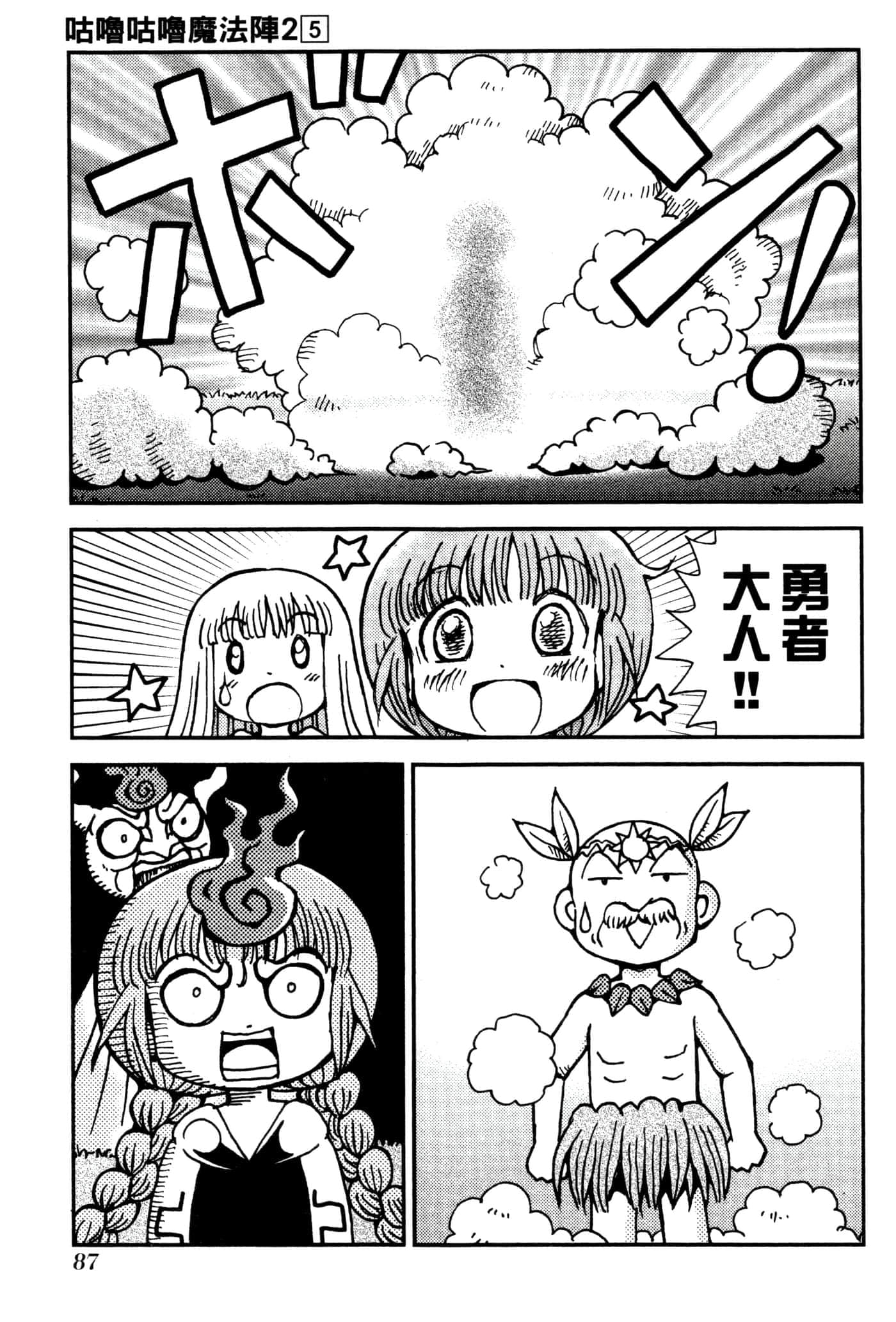 Page 90