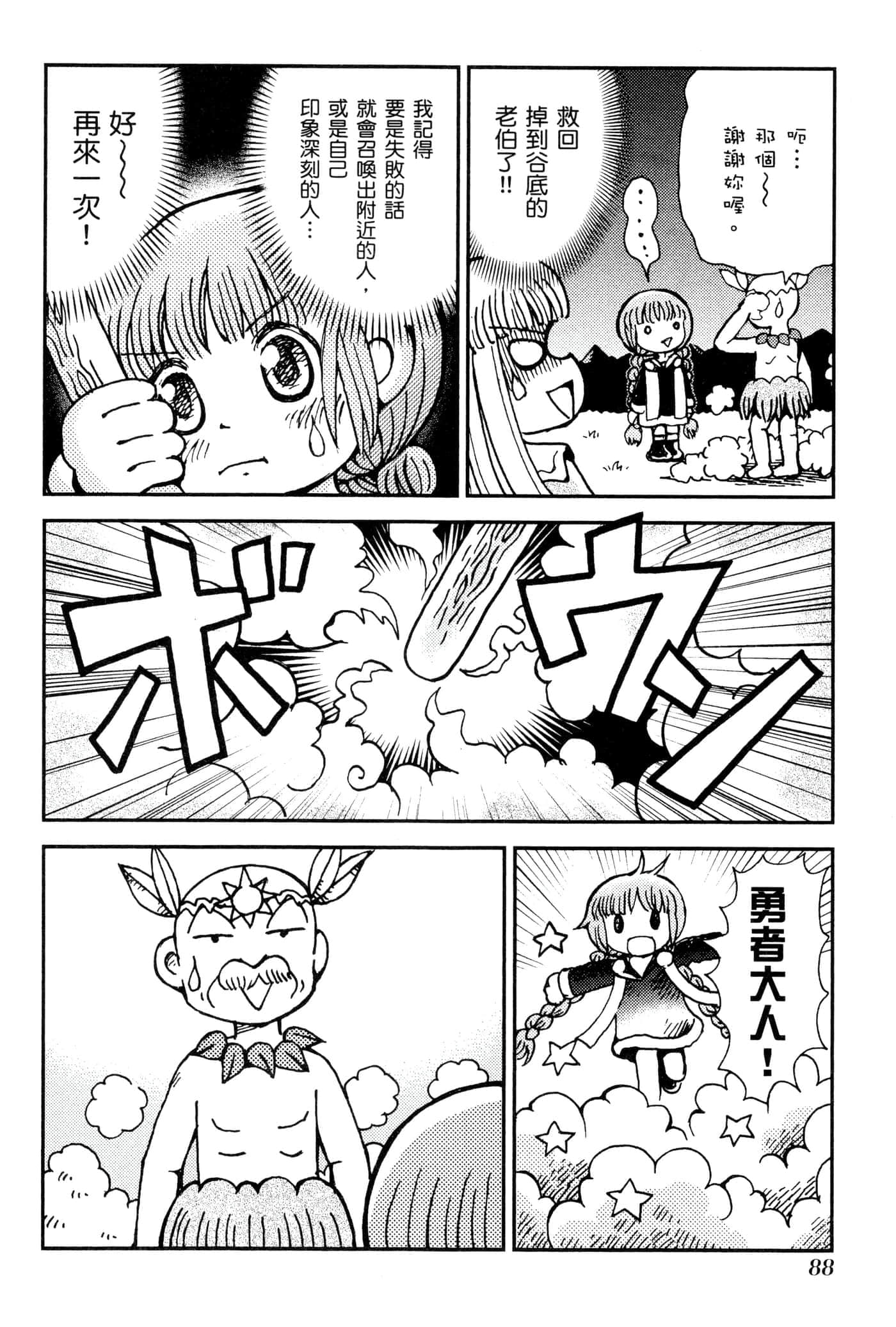 Page 91