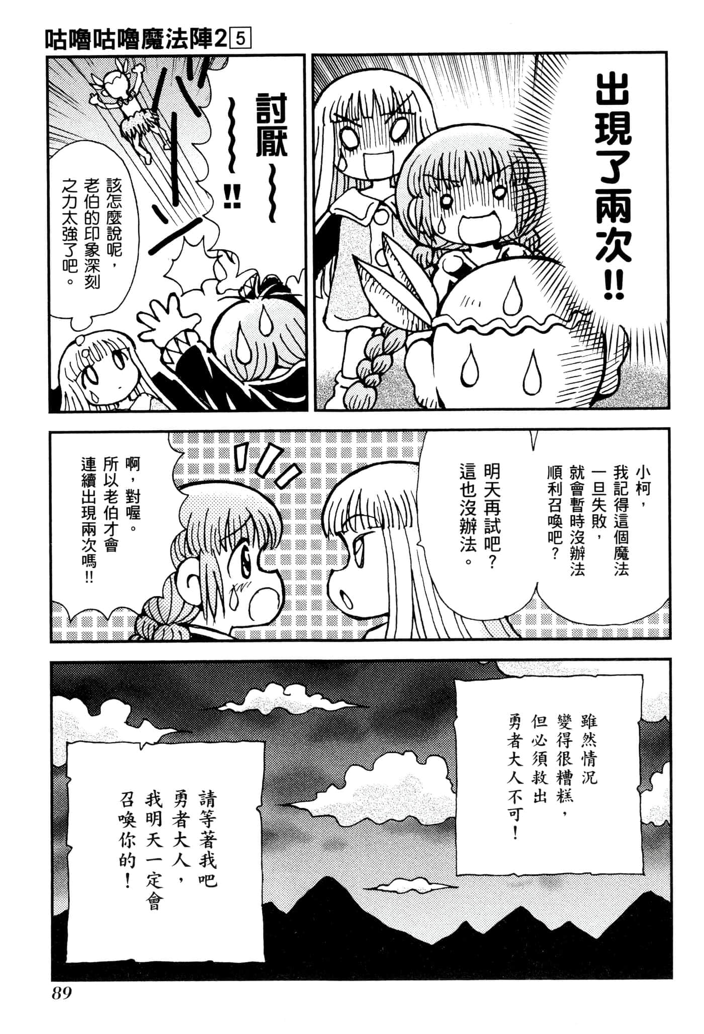 Page 92