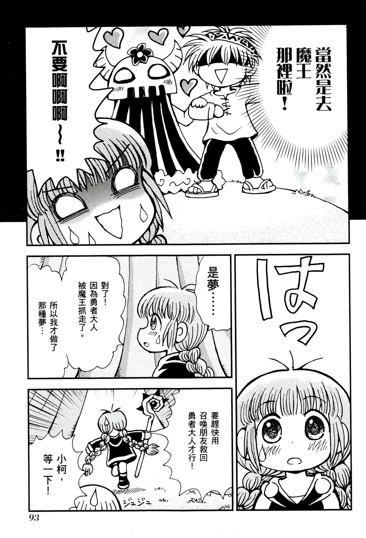 Page 96