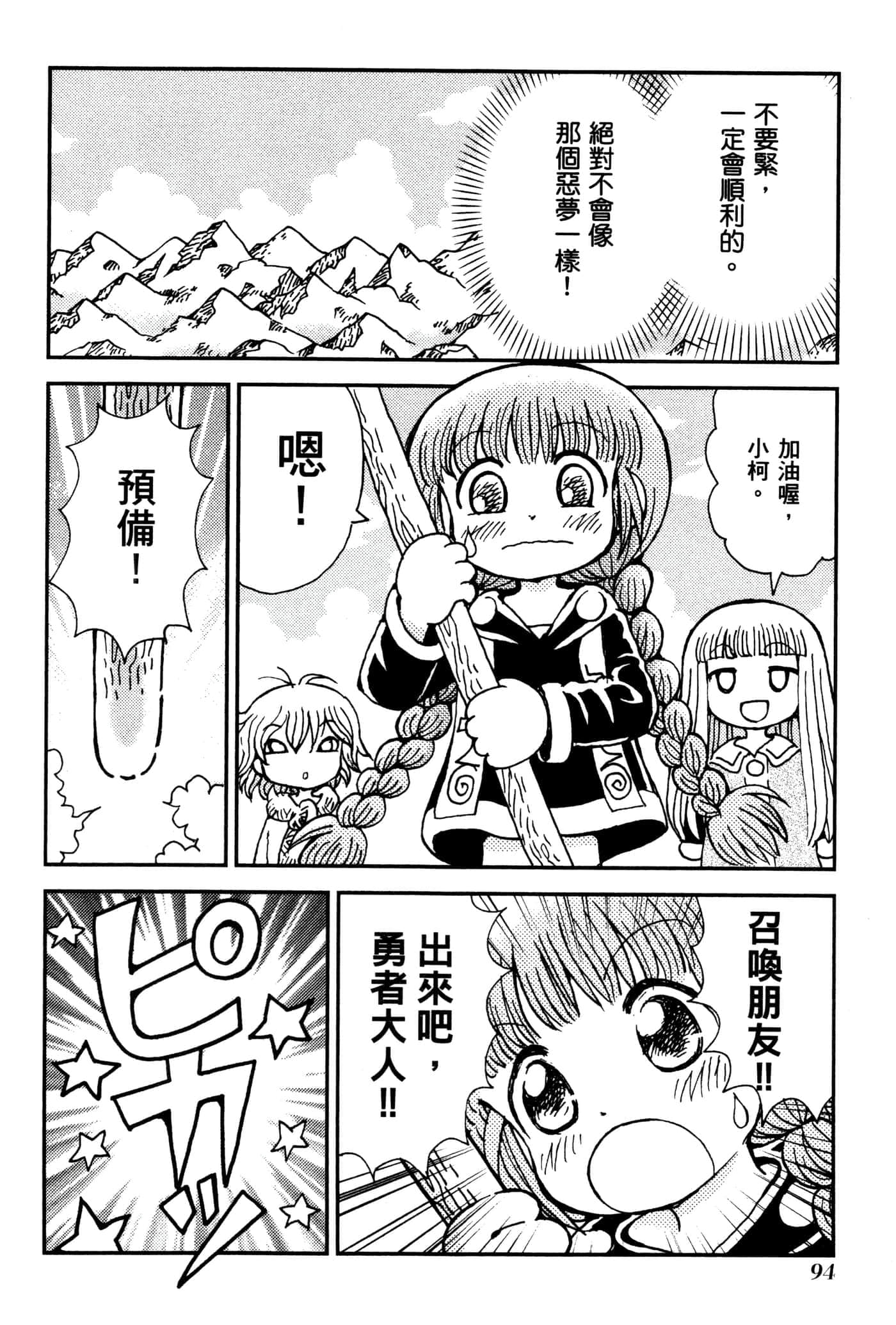 Page 97