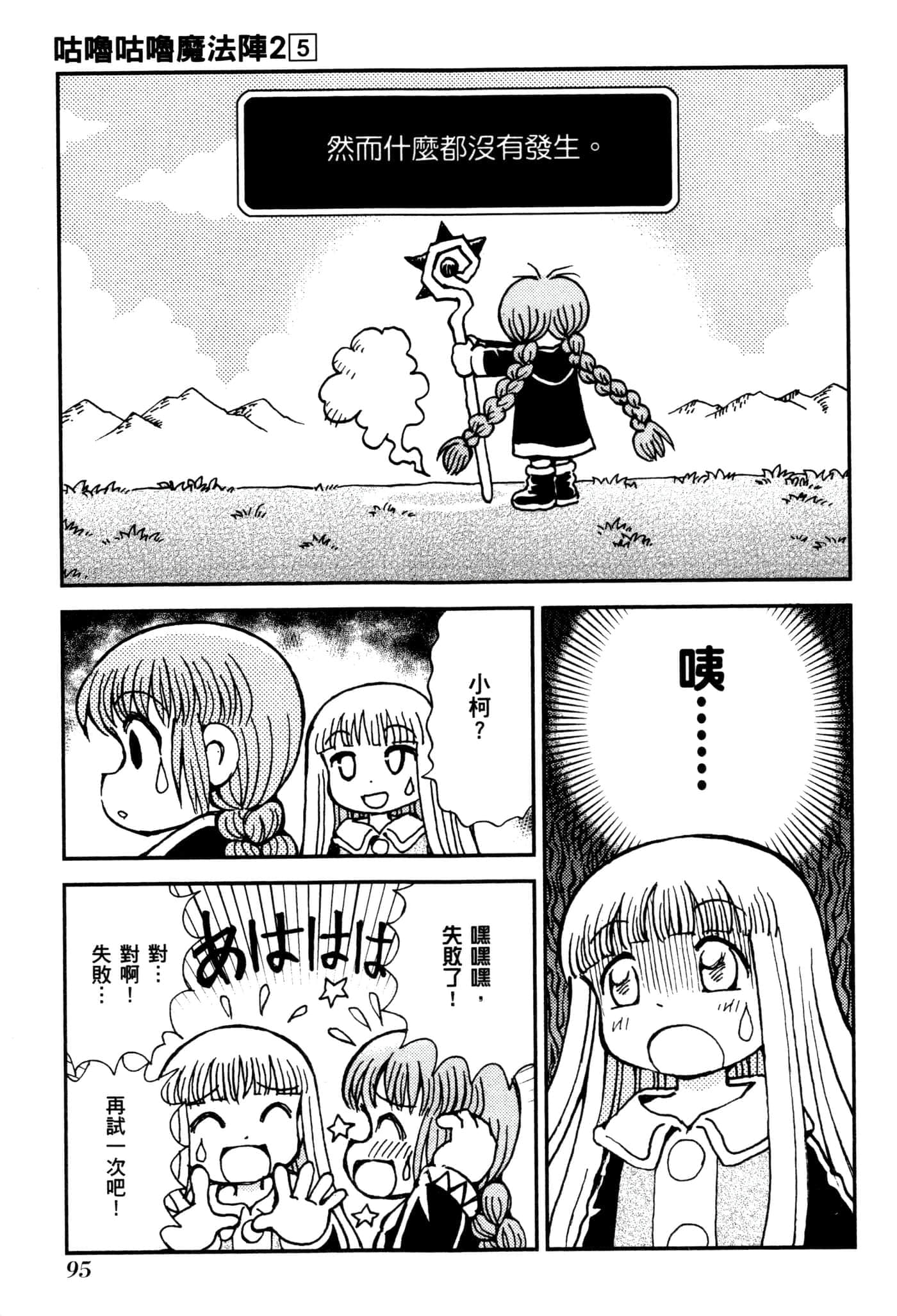 Page 98