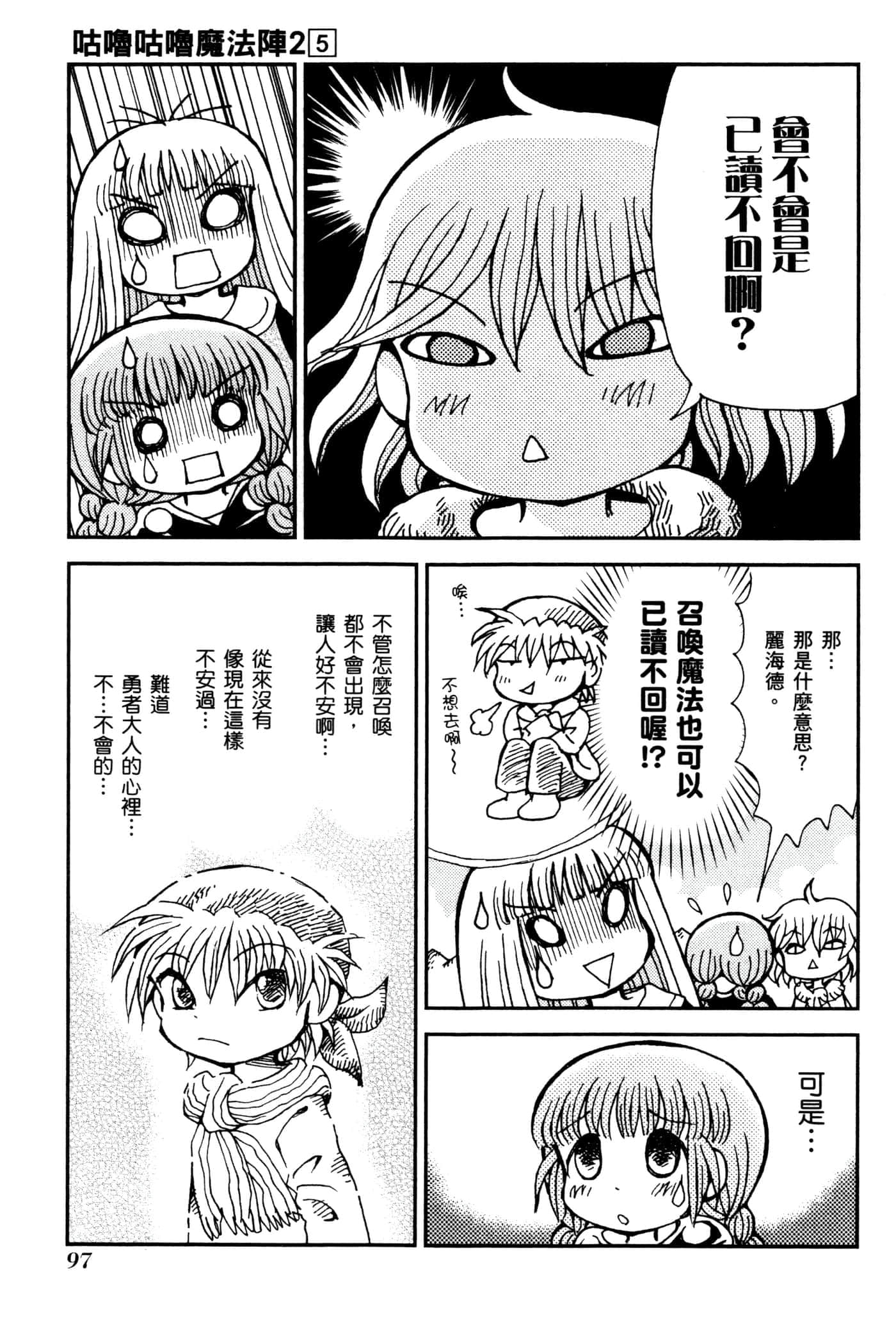 Page 100