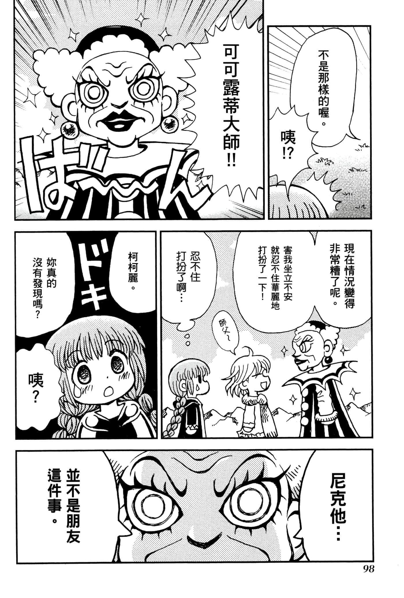 Page 101