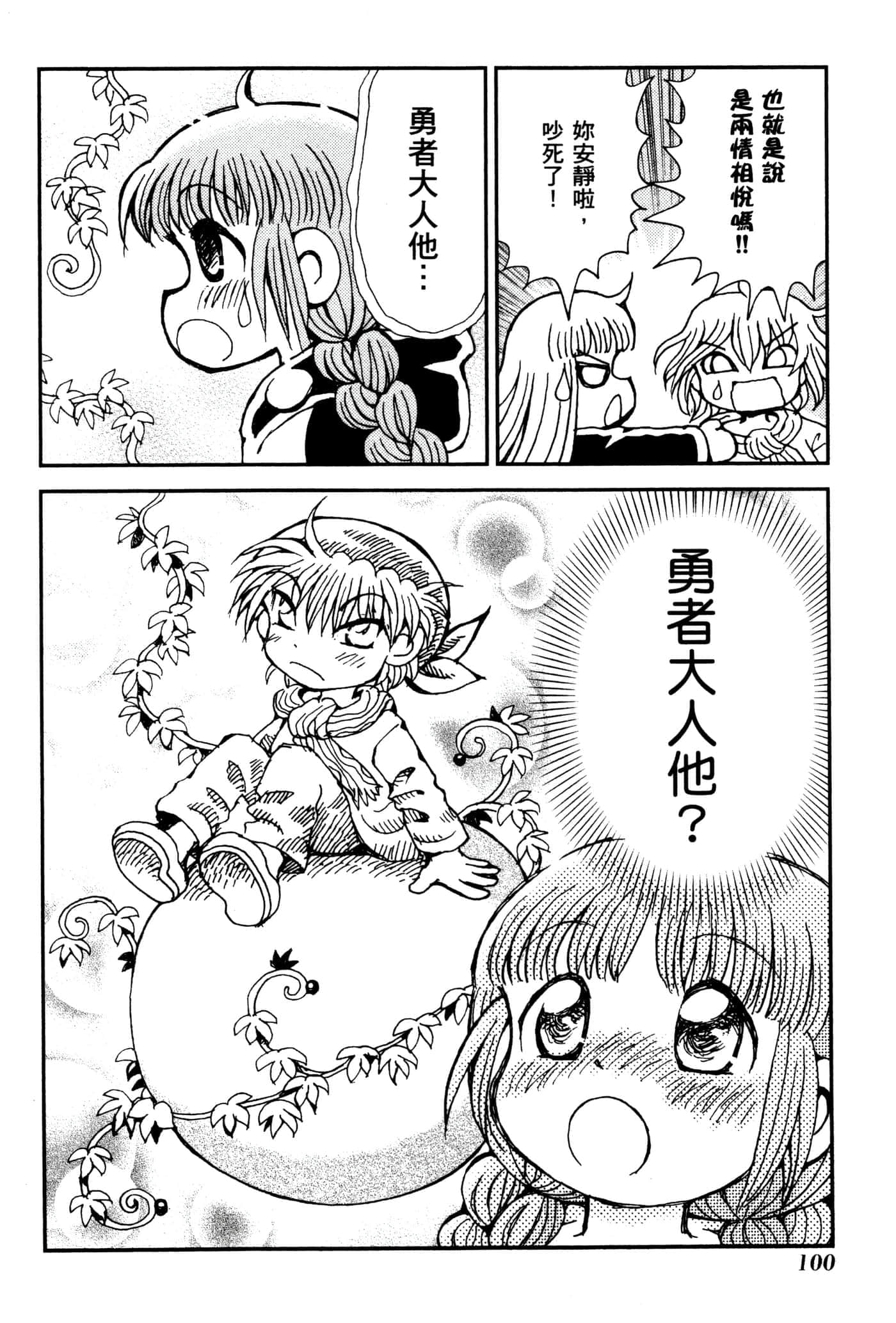 Page 103