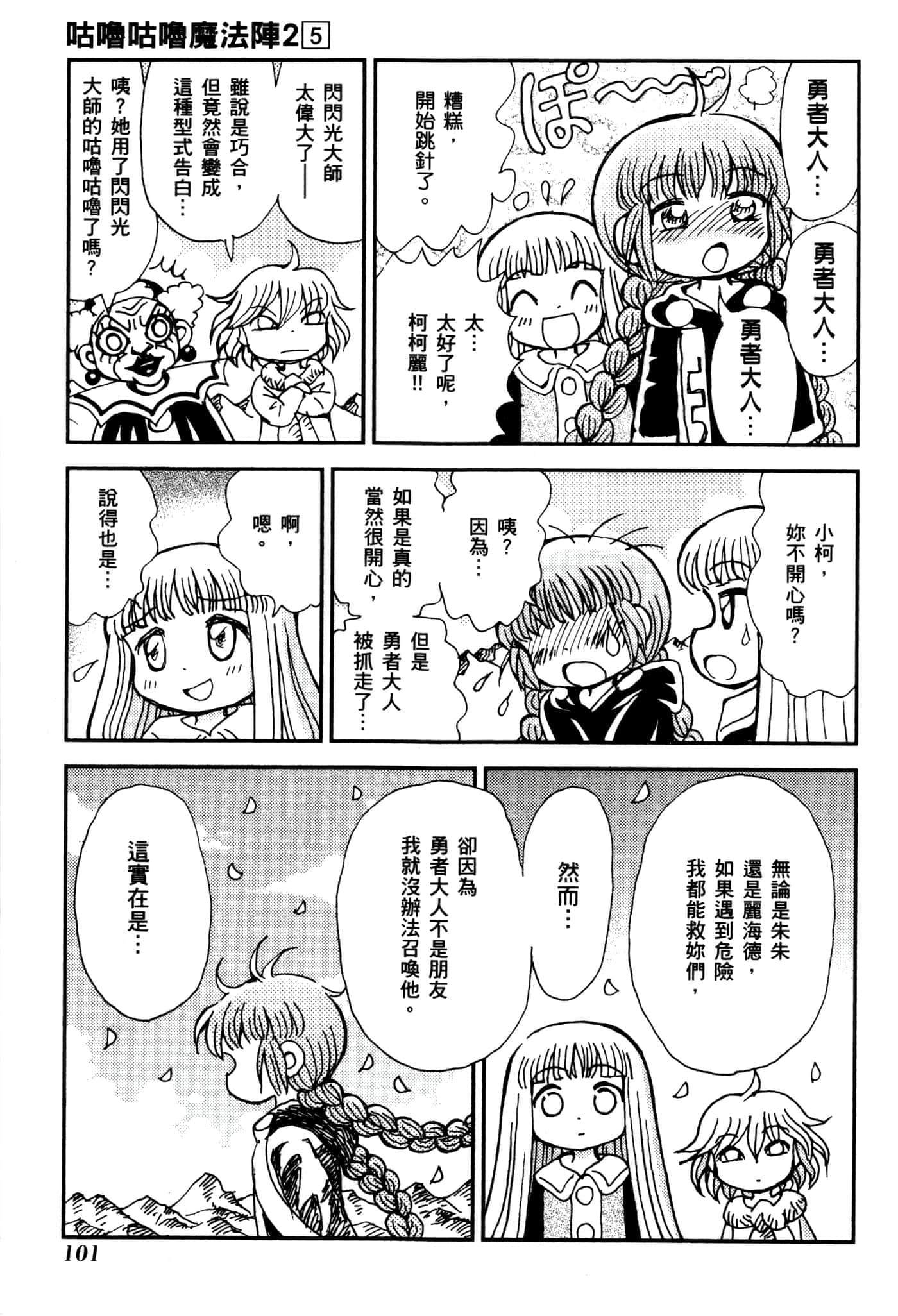 Page 104