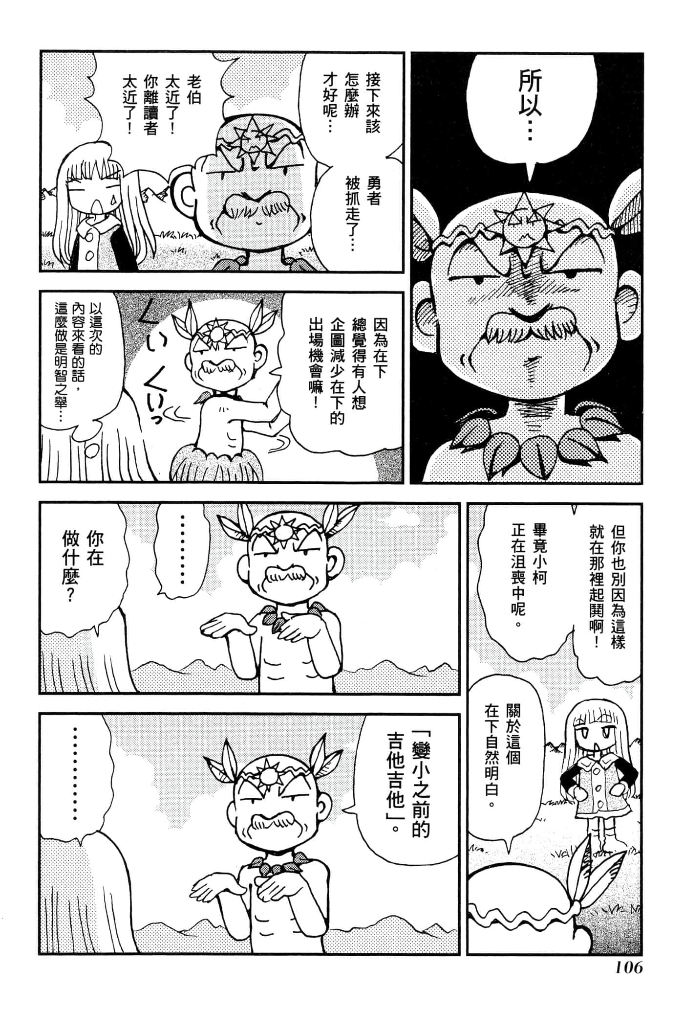 Page 109