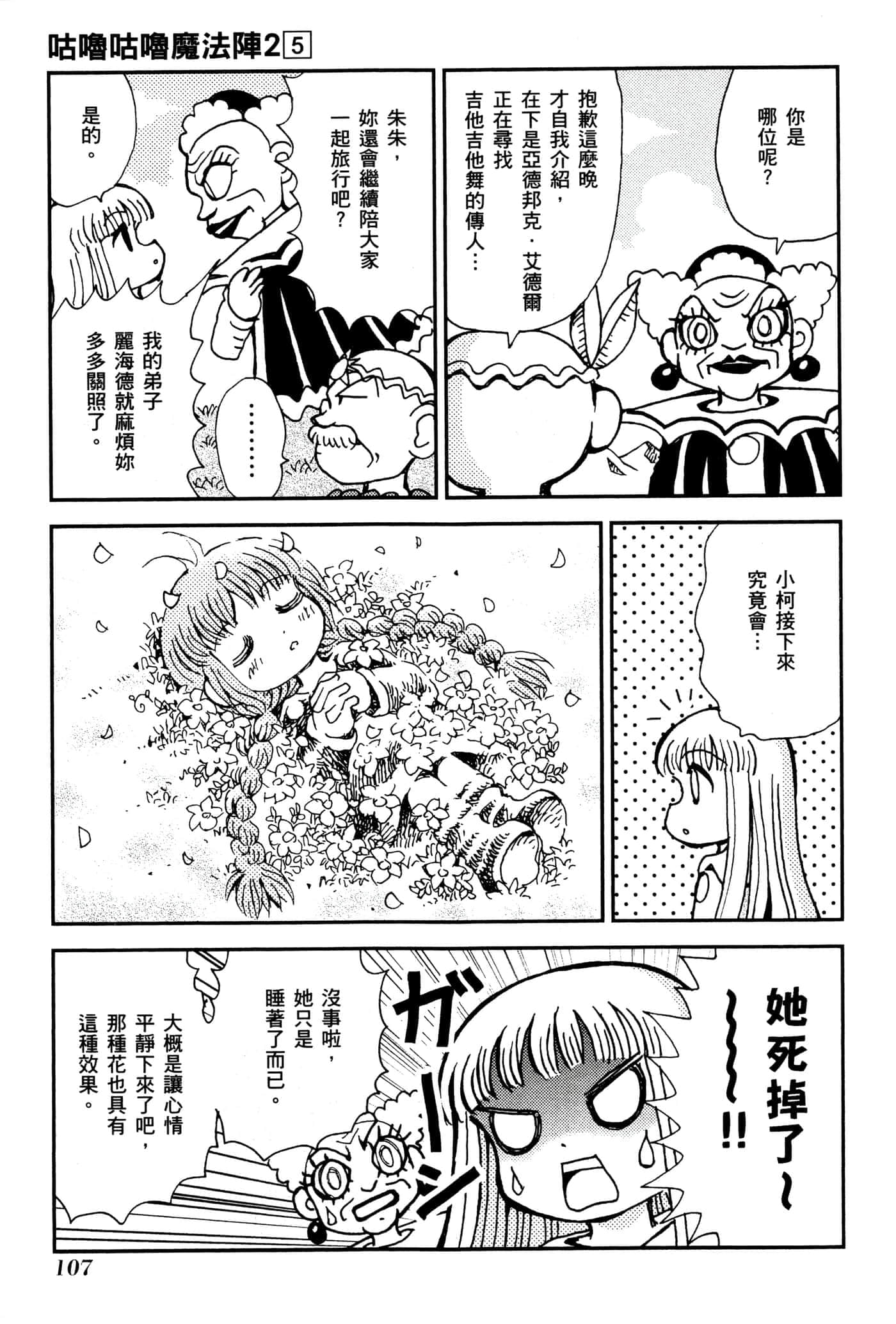 Page 110