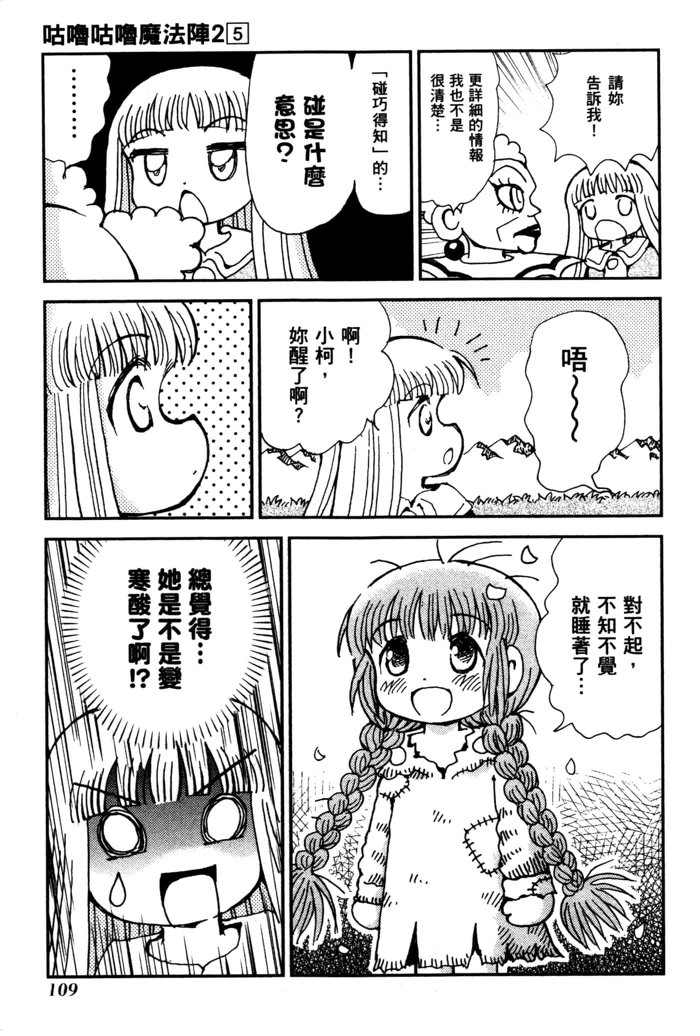 Page 112