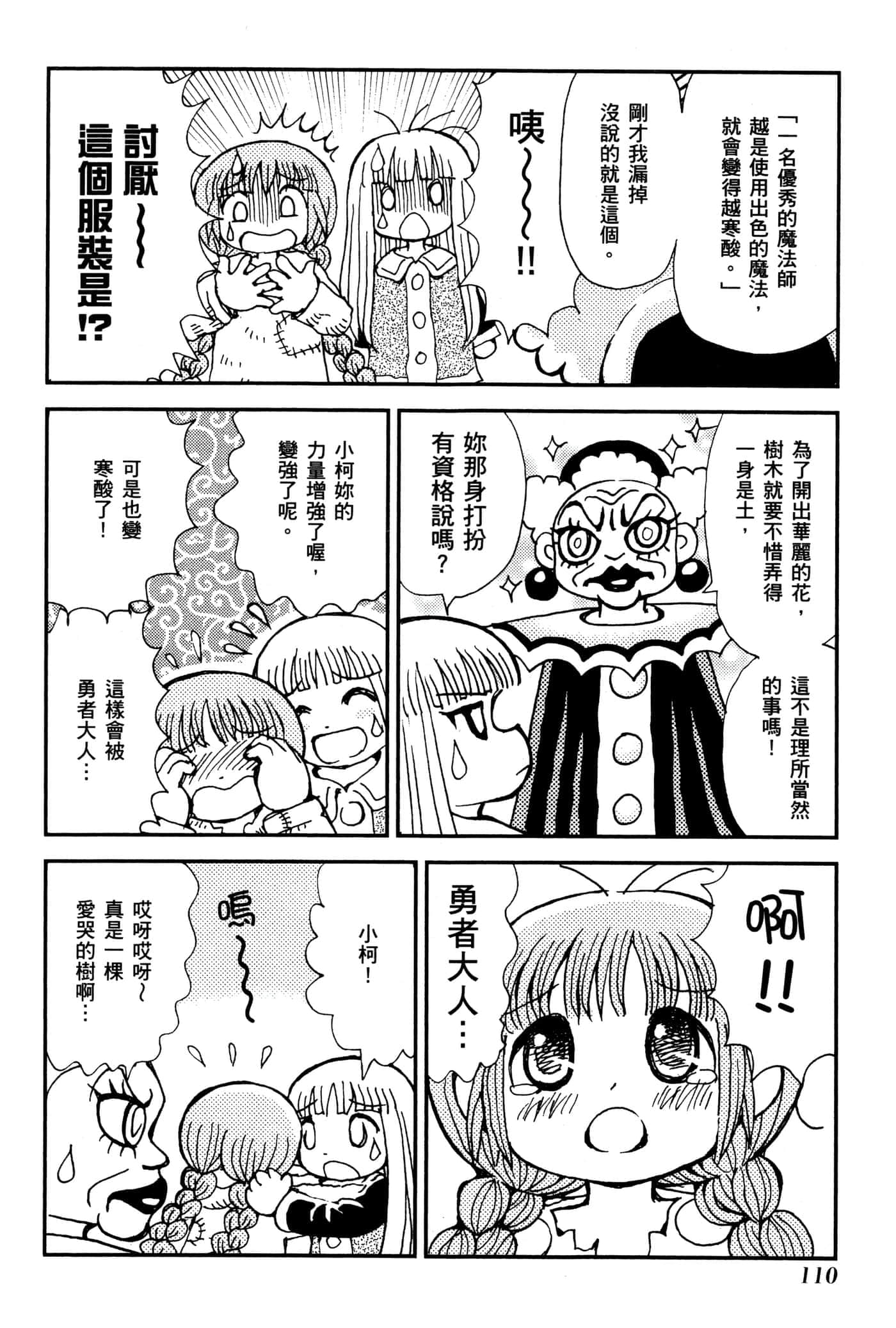Page 113