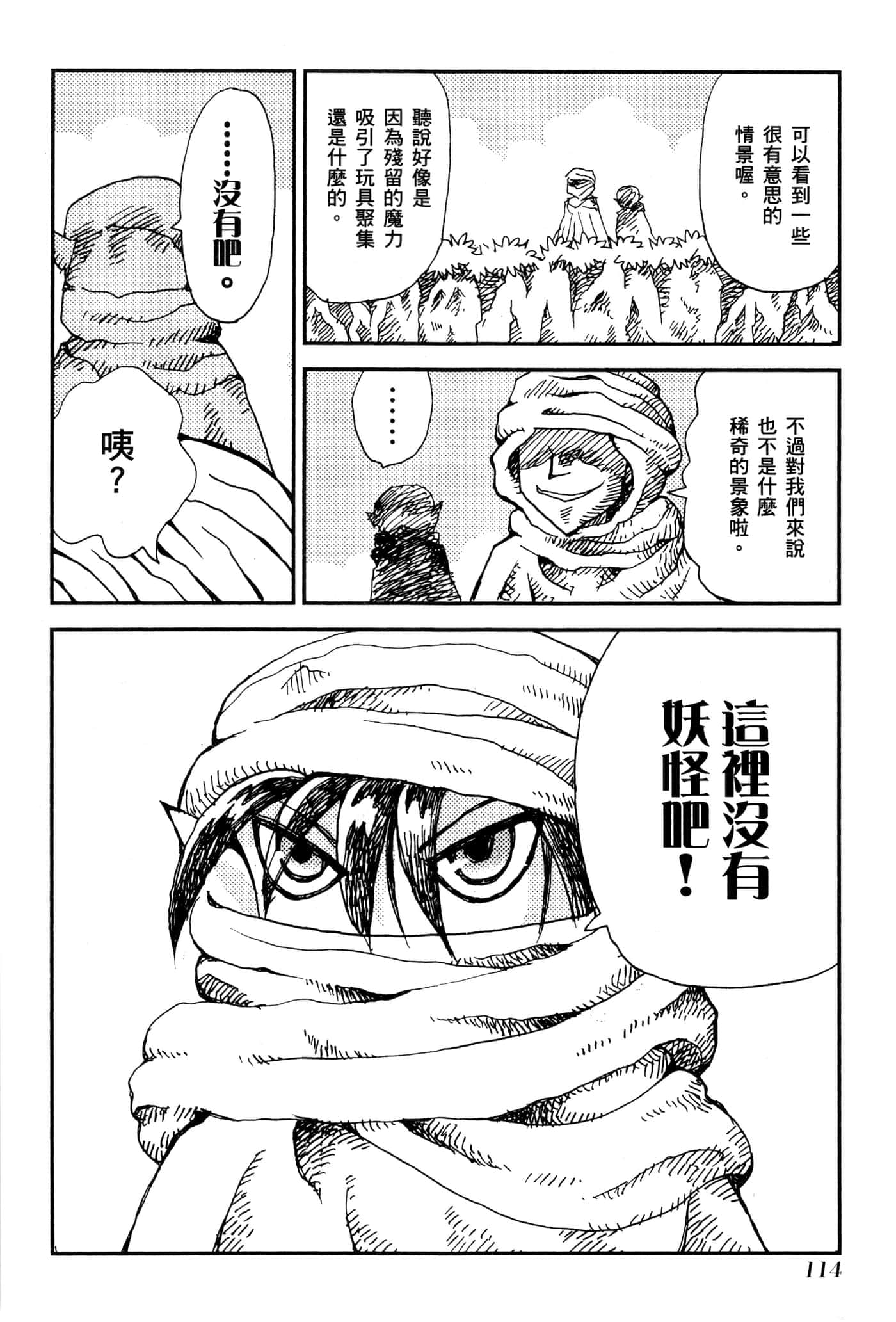 Page 117