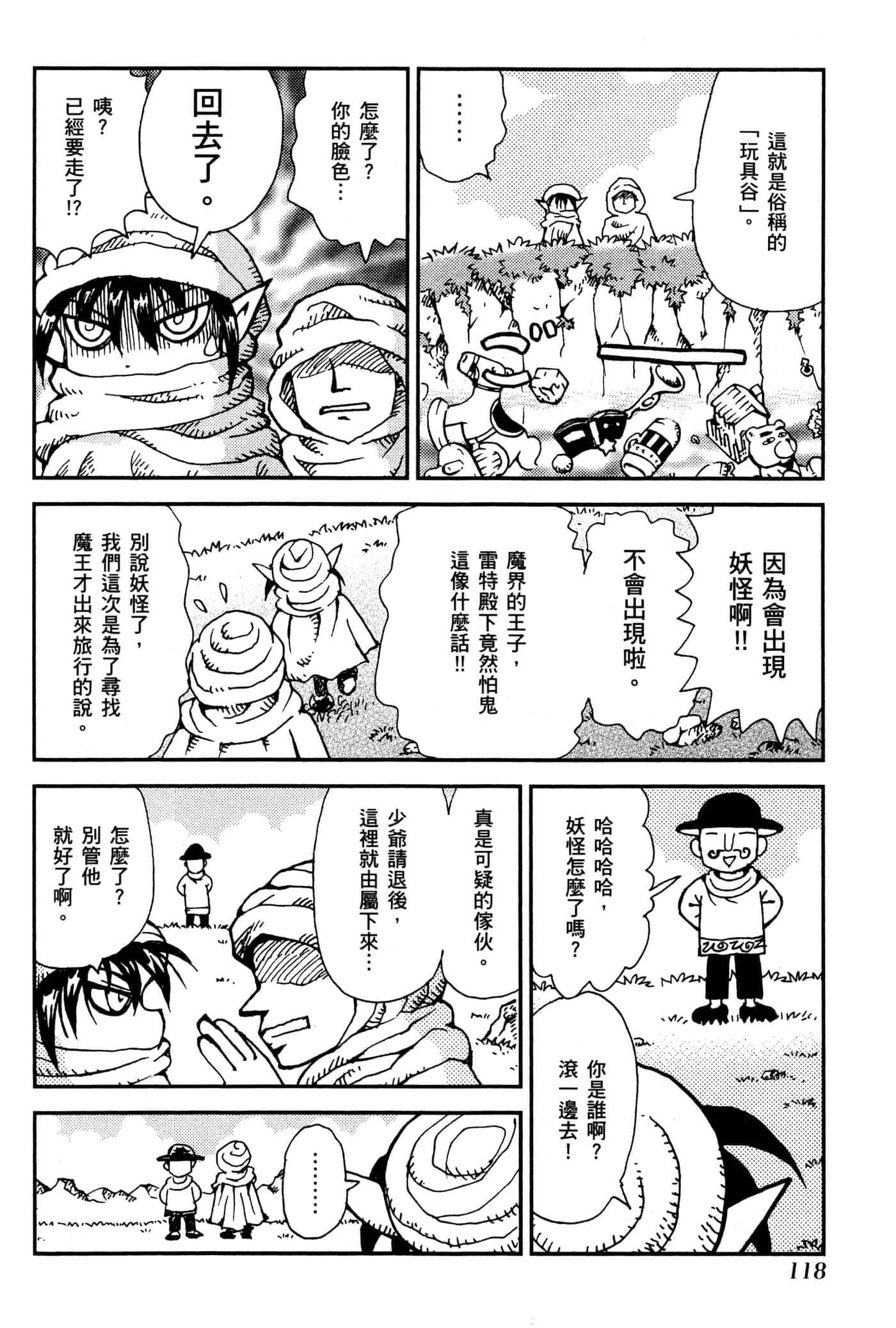 Page 121
