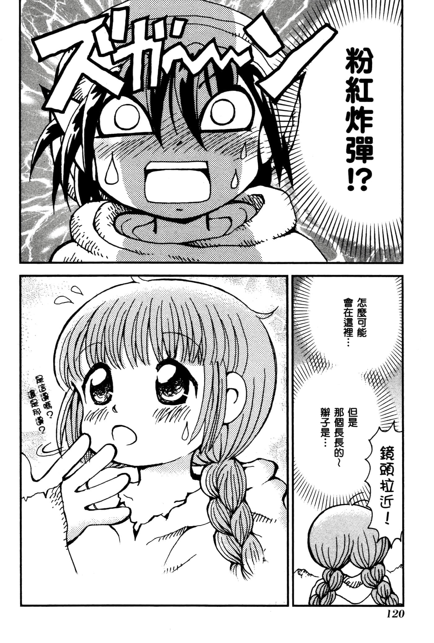 Page 123