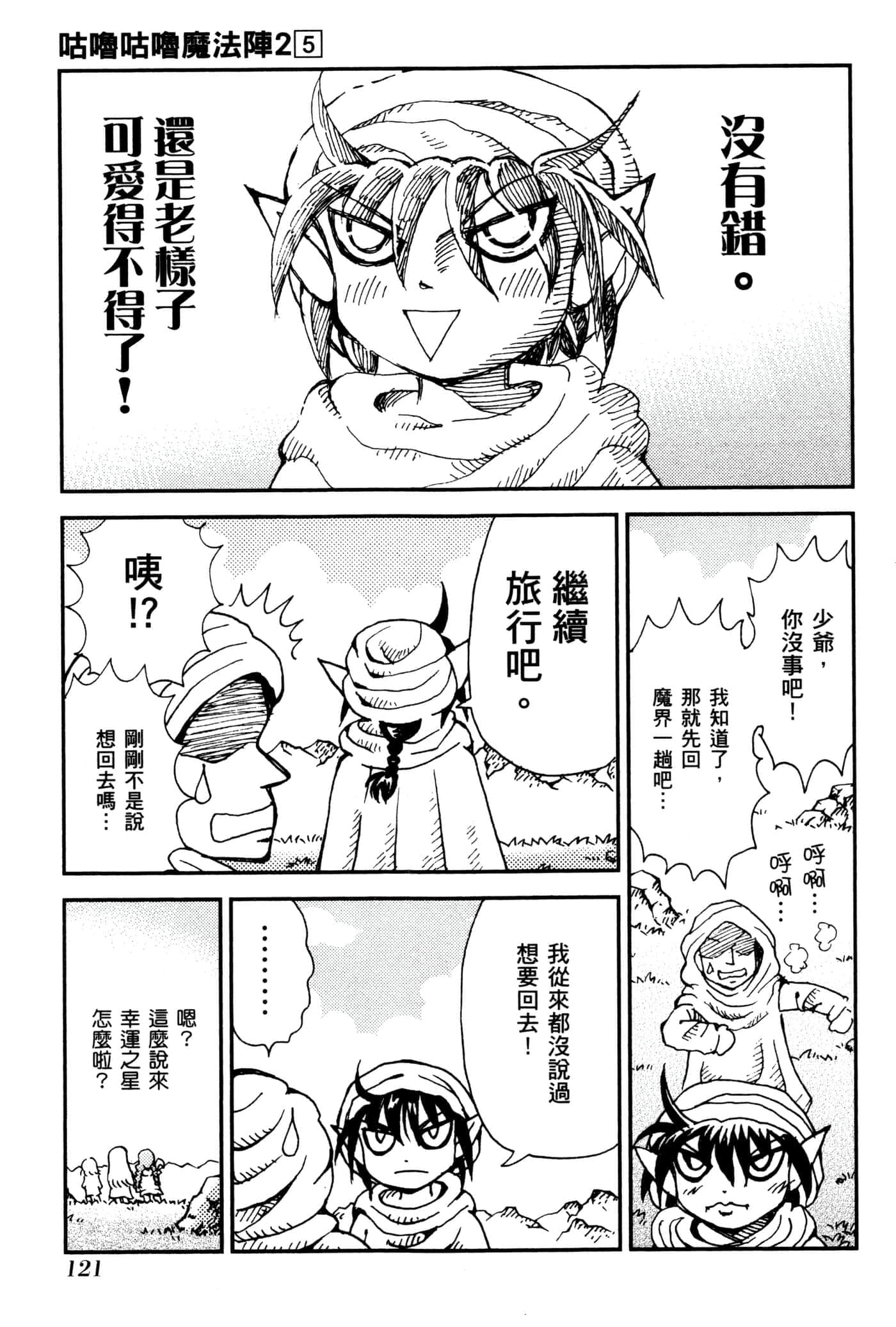 Page 124