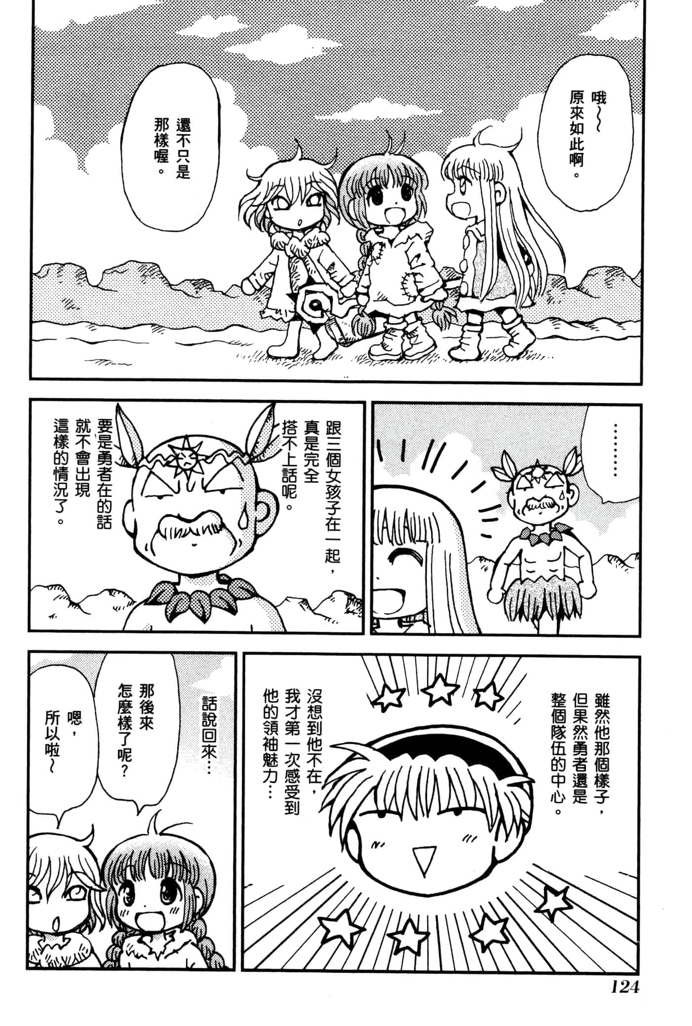 Page 127