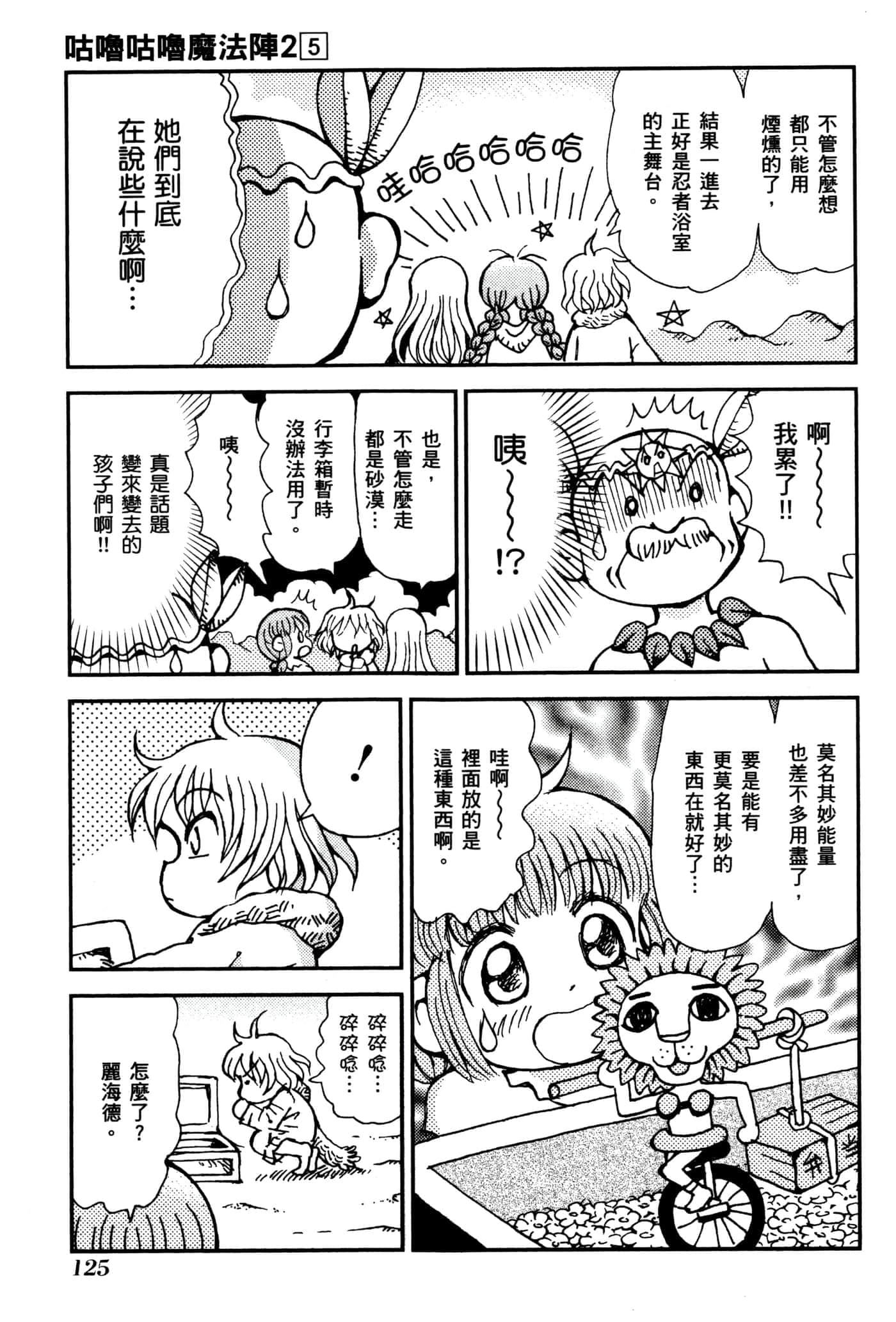 Page 128