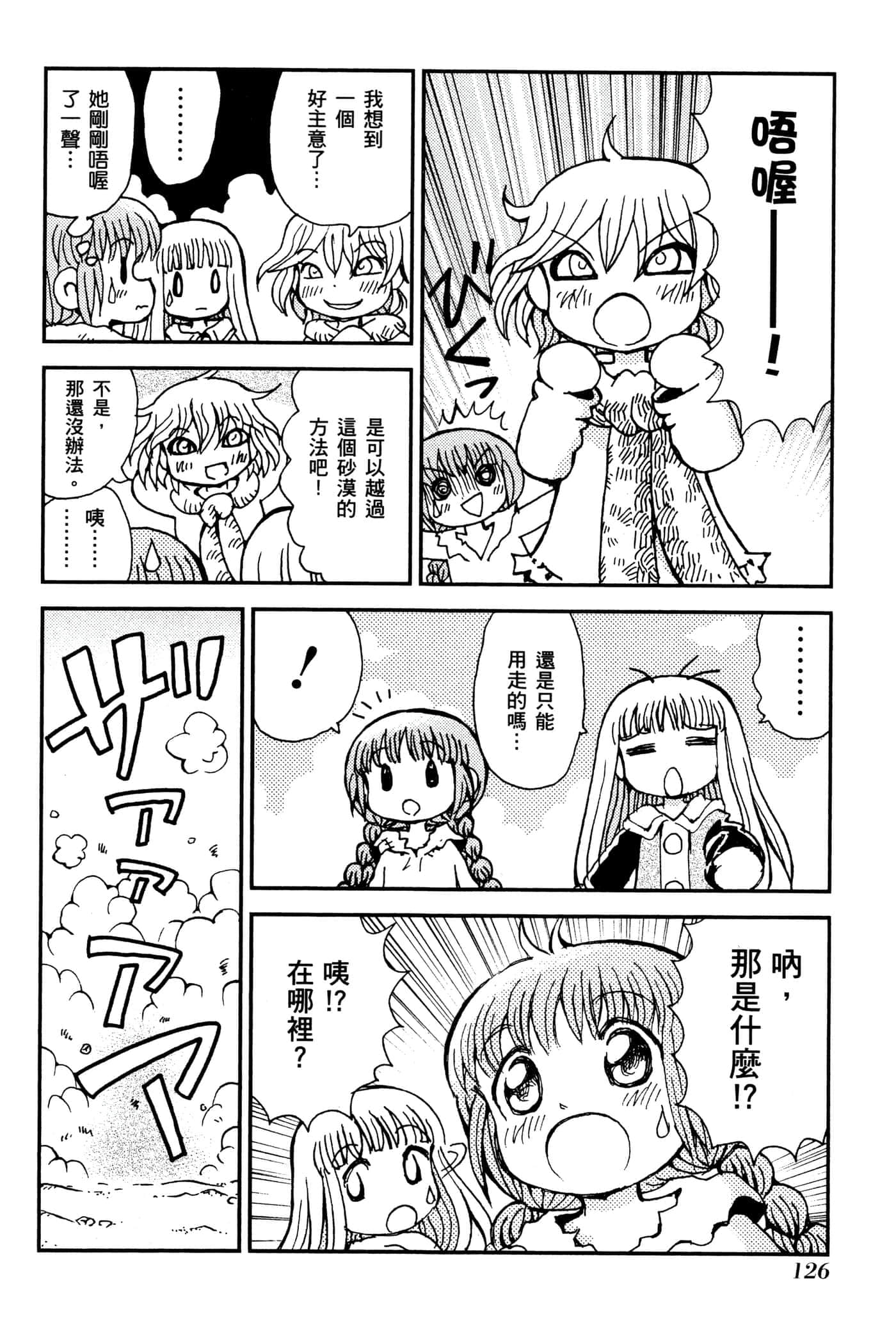 Page 129