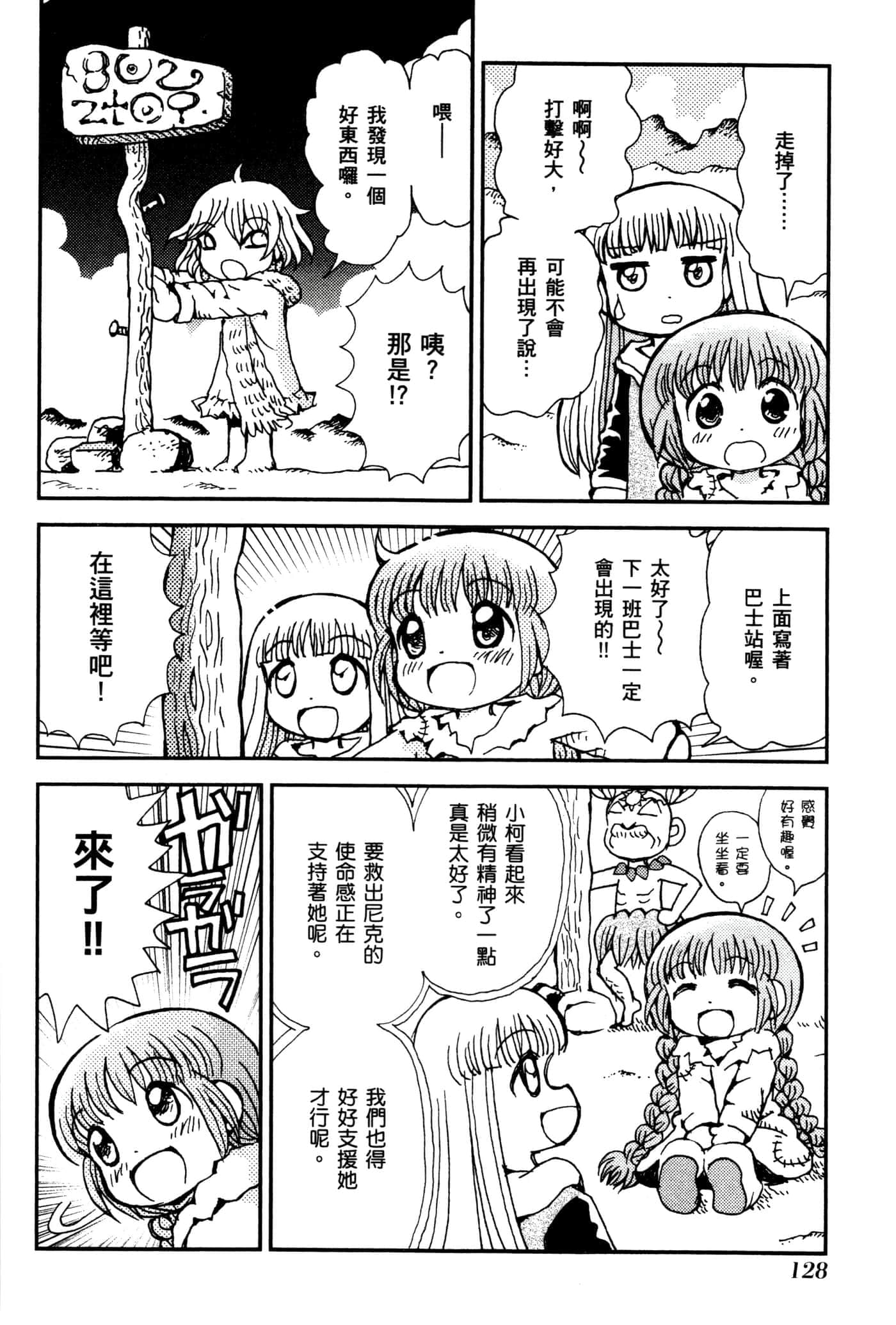 Page 131