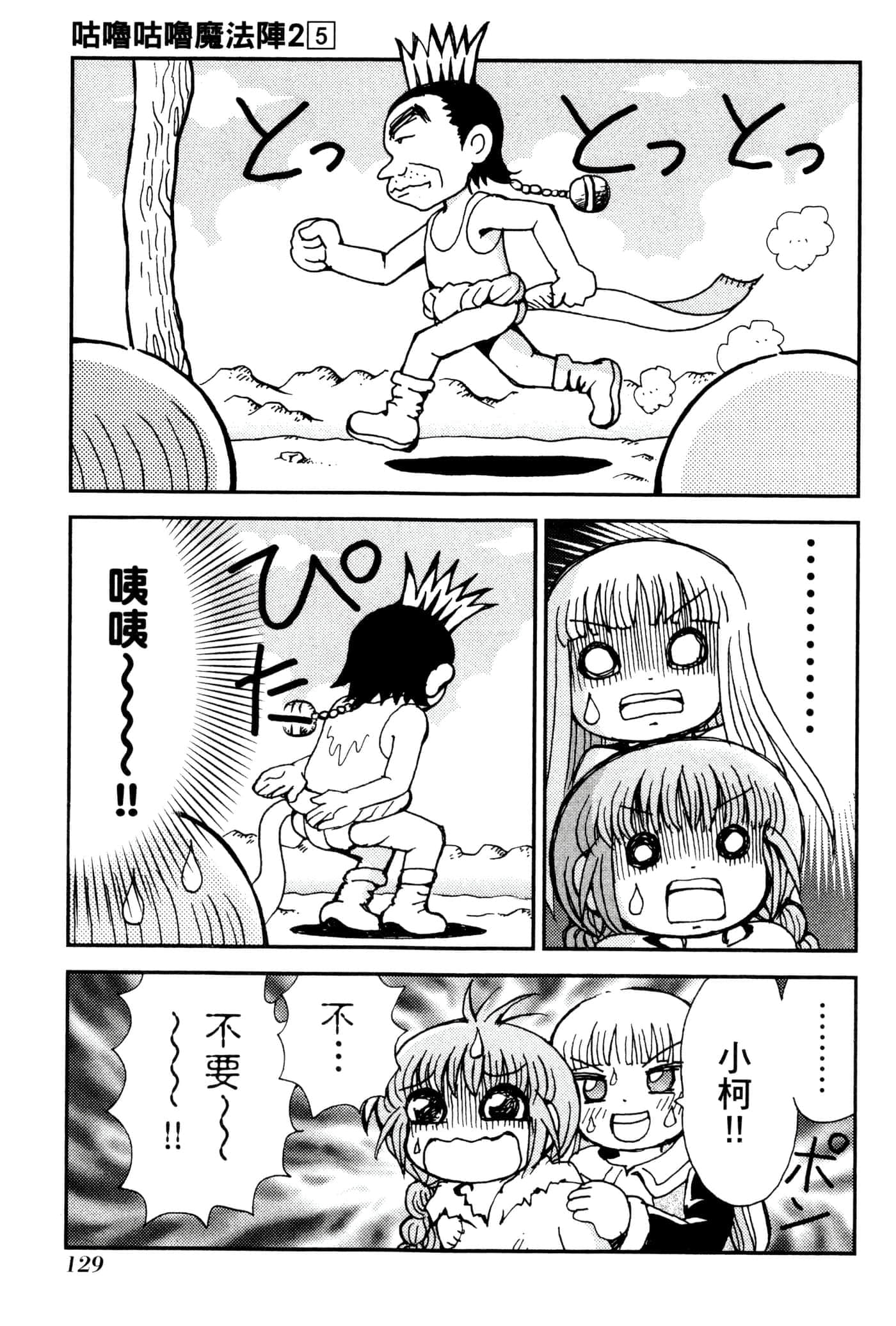 Page 132