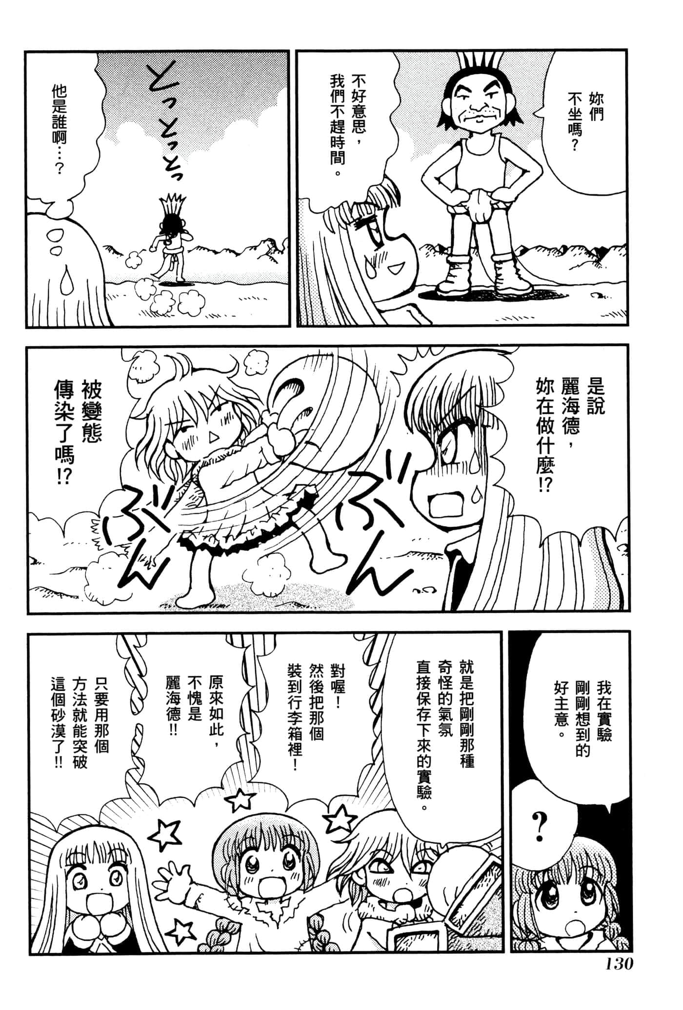 Page 133