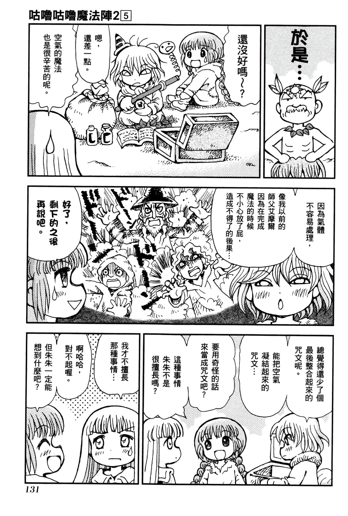 Page 134